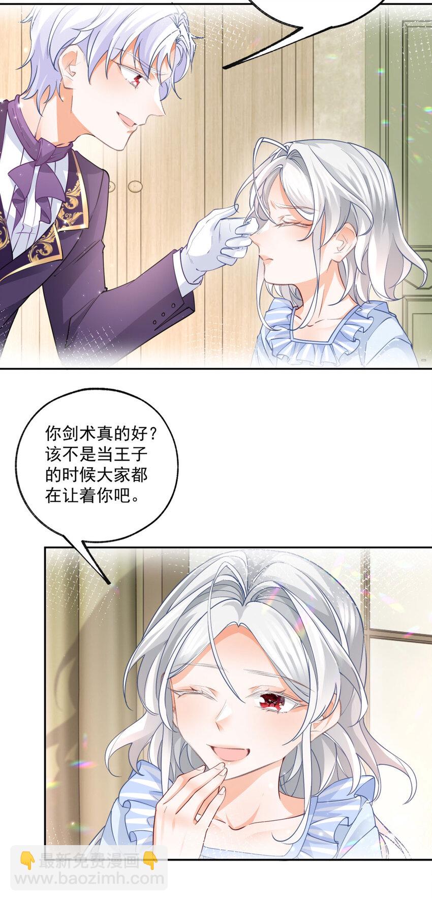 某天成爲祭品公主 - 第183話 傭兵王子 - 5