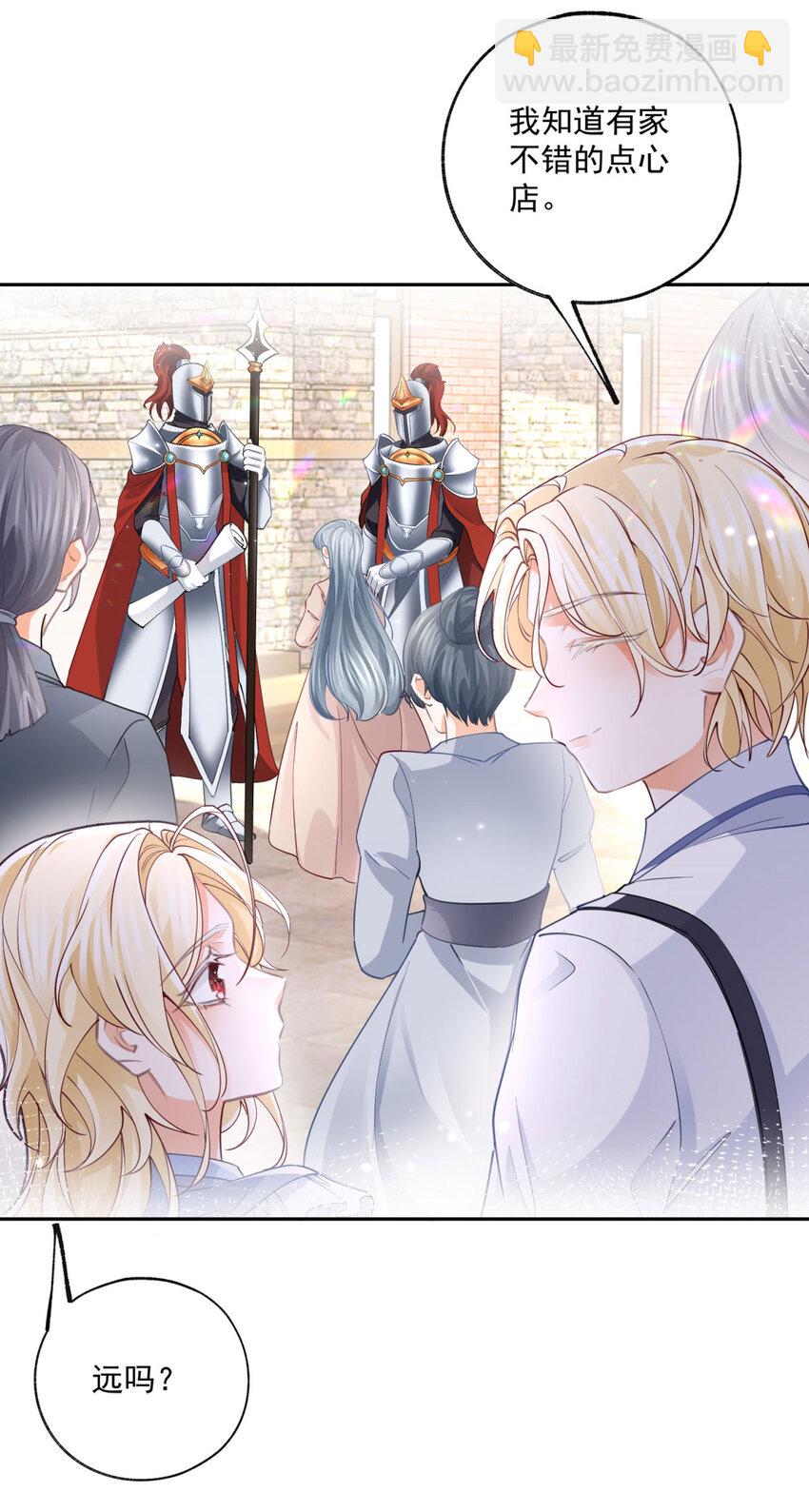 某天成爲祭品公主 - 第187話 白騎士的搜查 - 5