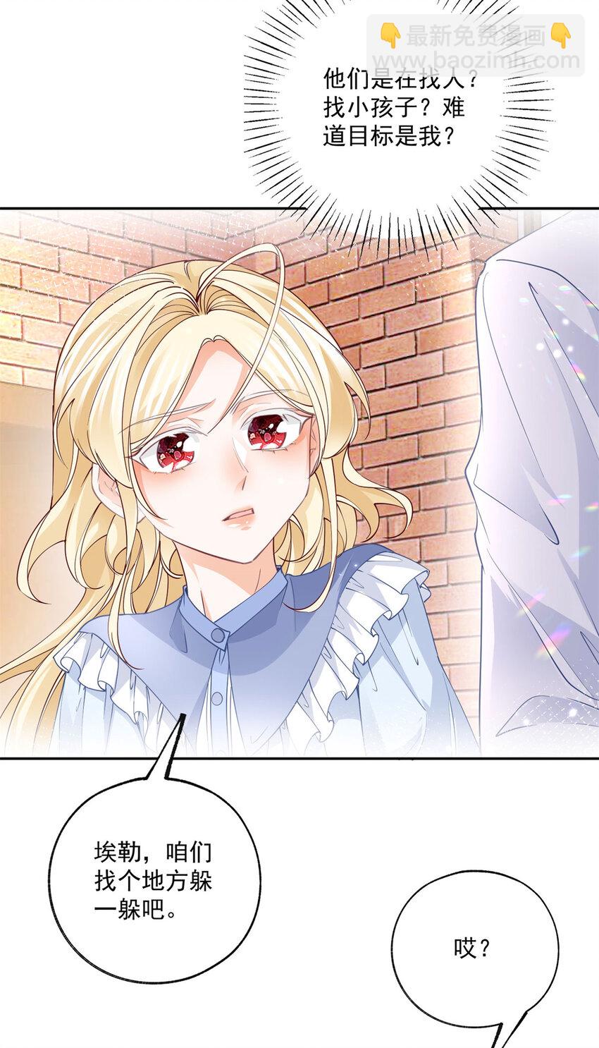 某天成爲祭品公主 - 第187話 白騎士的搜查 - 4