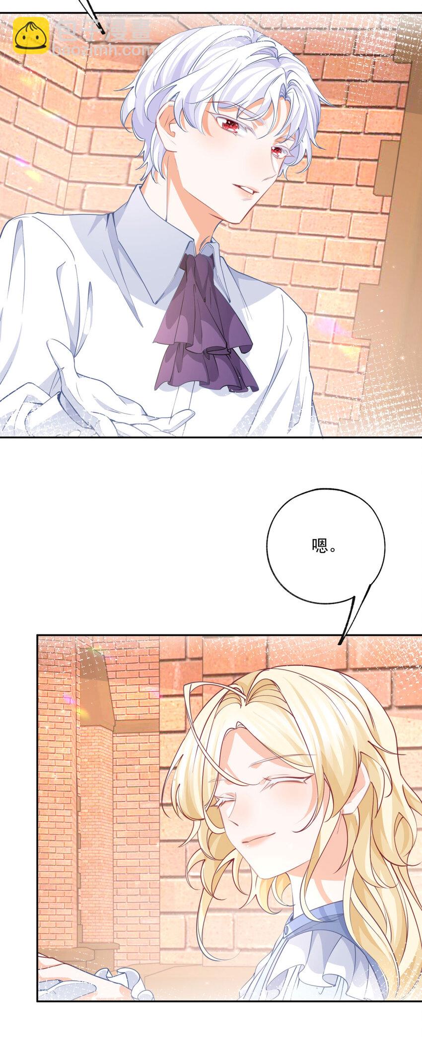 某天成爲祭品公主 - 第189話 決定回去皇宮 - 6