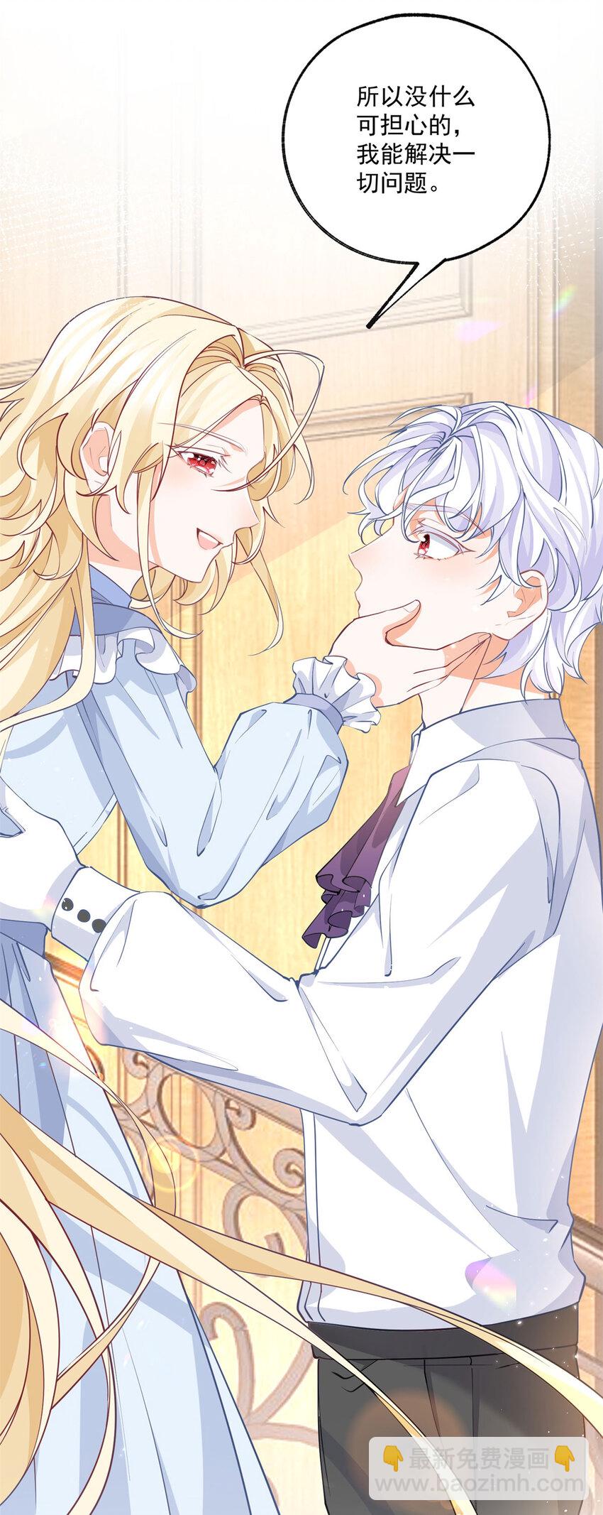 某天成爲祭品公主 - 第189話 決定回去皇宮 - 1