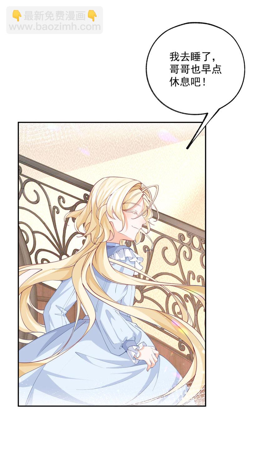 某天成爲祭品公主 - 第189話 決定回去皇宮 - 4