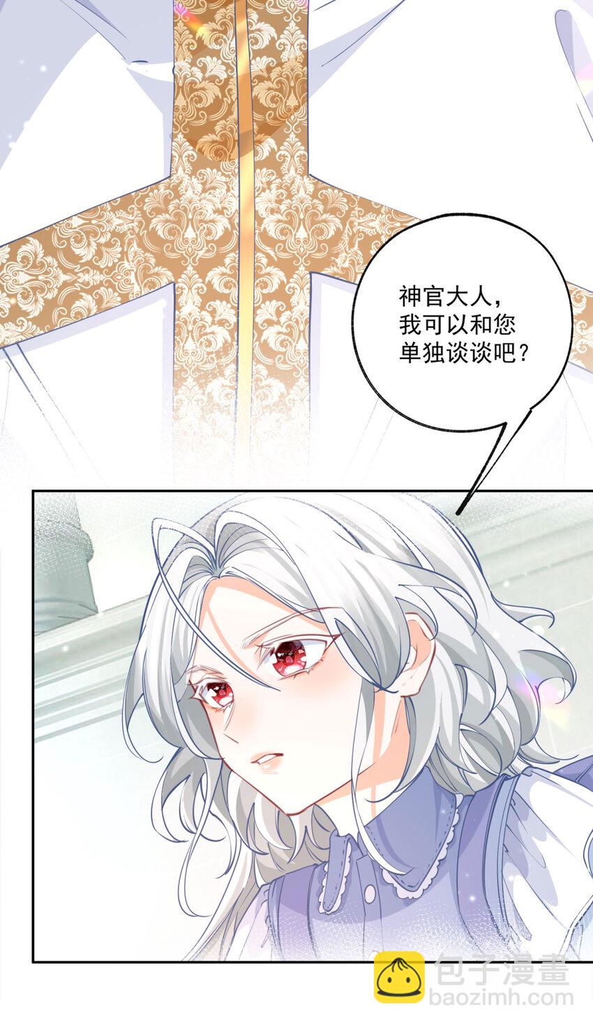 某天成爲祭品公主 - 第193話 與天神對話？ - 5