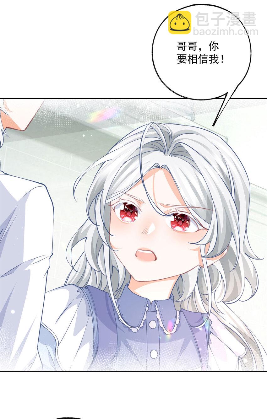 某天成爲祭品公主 - 第193話 與天神對話？ - 2