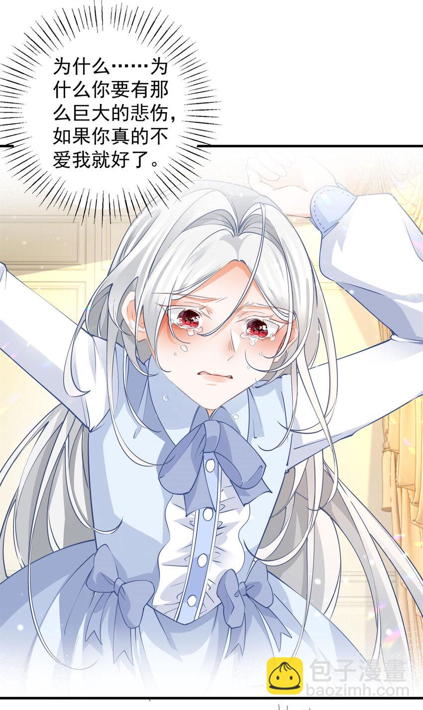 某天成爲祭品公主 - 第203話 又見傑諾 - 2