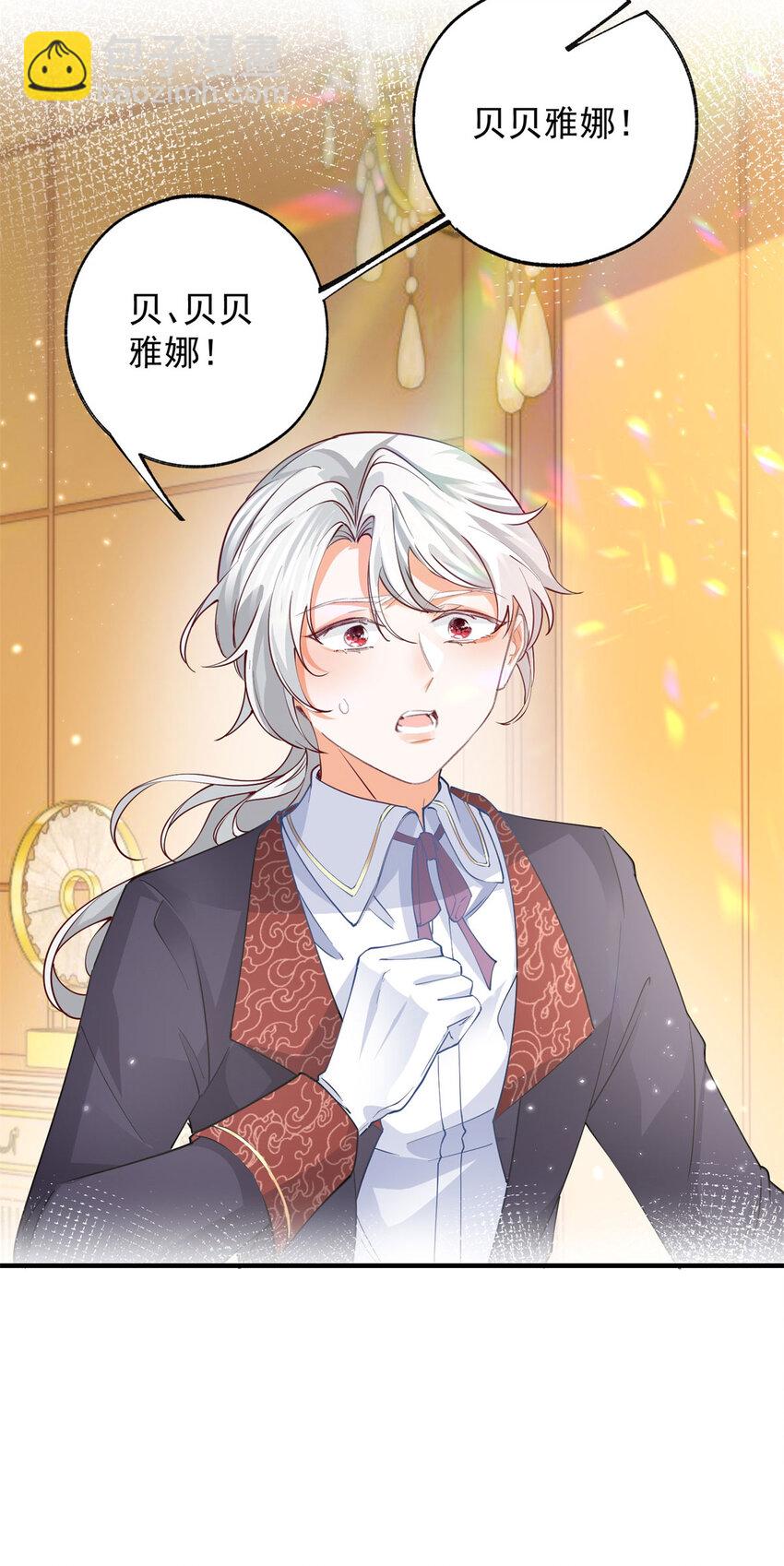 某天成爲祭品公主 - 第203話 又見傑諾 - 3