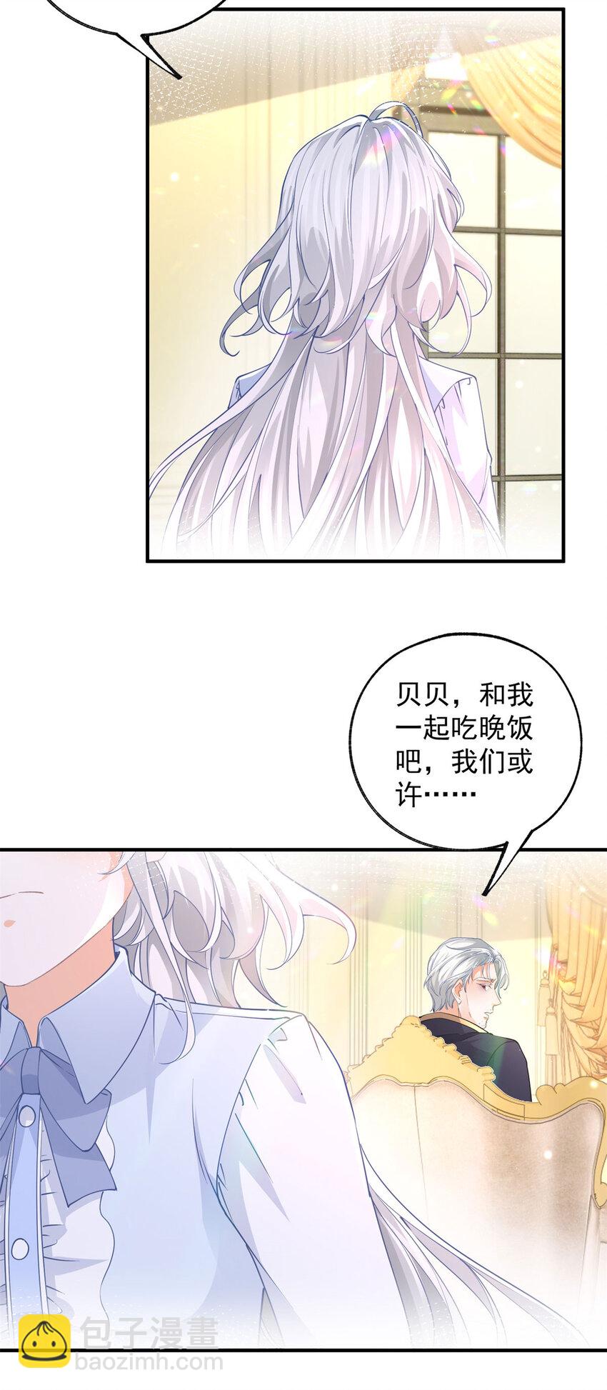 某天成爲祭品公主 - 第203話 又見傑諾 - 4