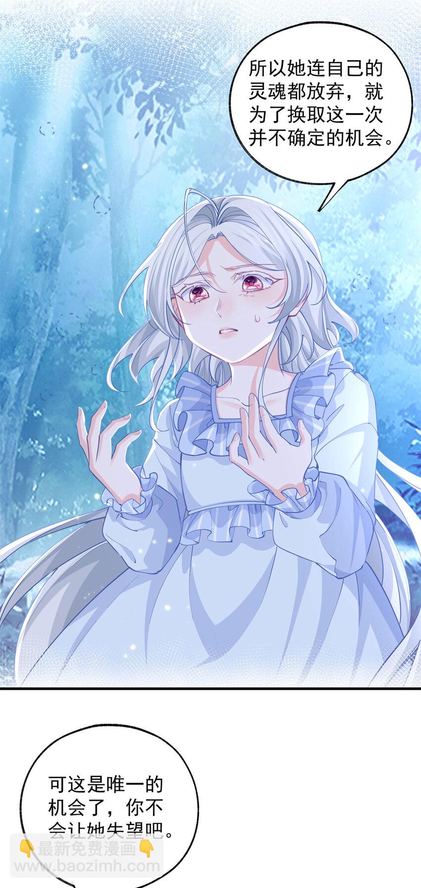 某天成爲祭品公主 - 第207話 從貓到書到玩偶 - 1