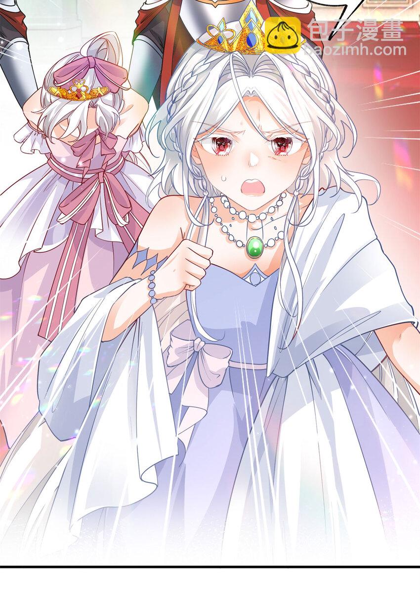 某天成爲祭品公主 - 第211話 祭品公主莉莉安 - 4