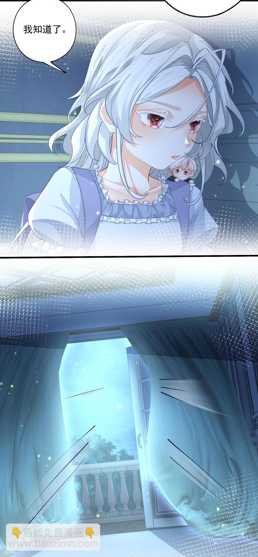 某天成爲祭品公主 - 第213話 離開了神殿的神 - 5