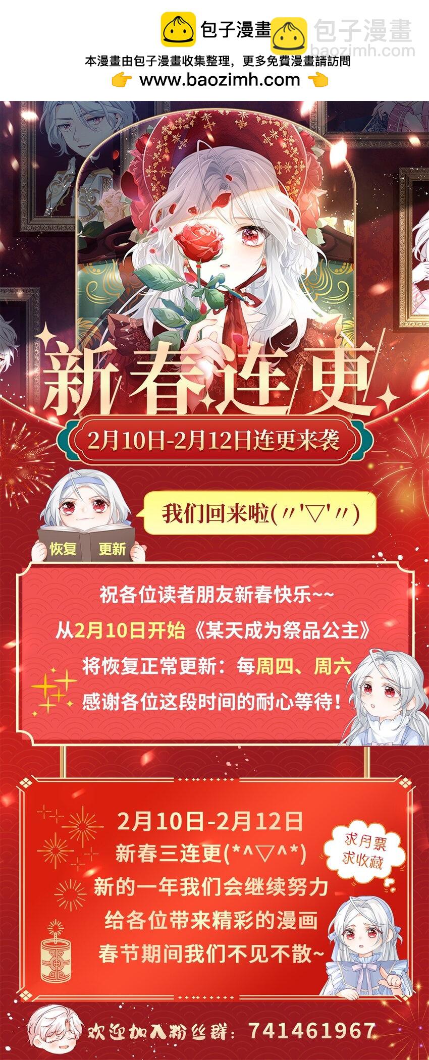 某天成爲祭品公主 - 第213話 離開了神殿的神 - 2