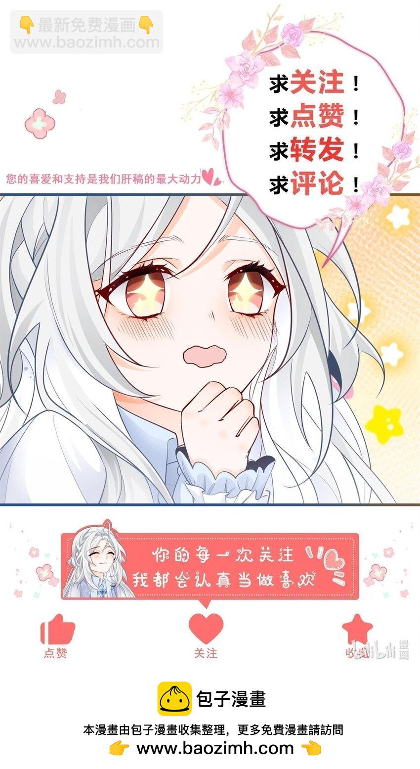 某天成爲祭品公主 - 第213話 離開了神殿的神 - 3