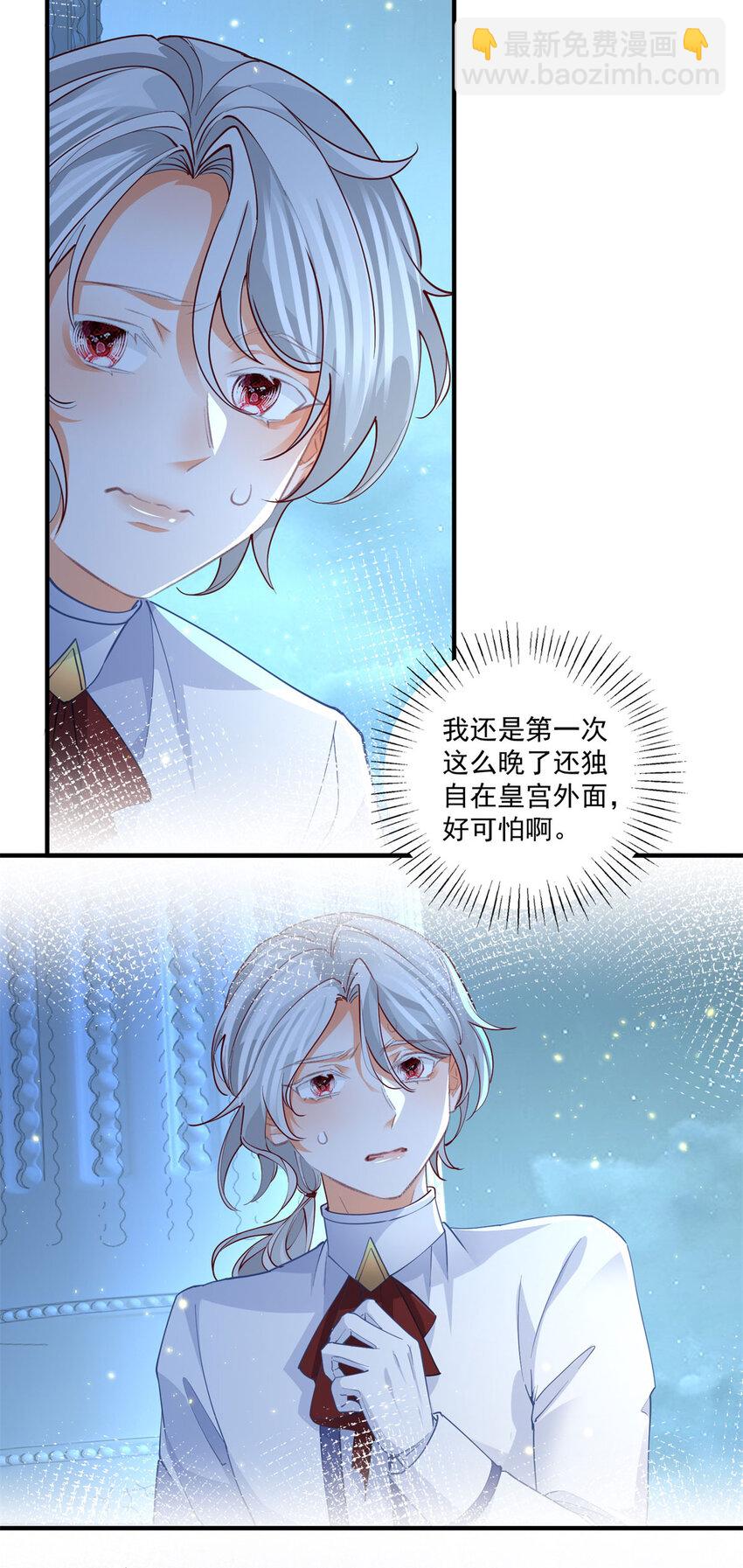 某天成爲祭品公主 - 第213話 離開了神殿的神 - 3