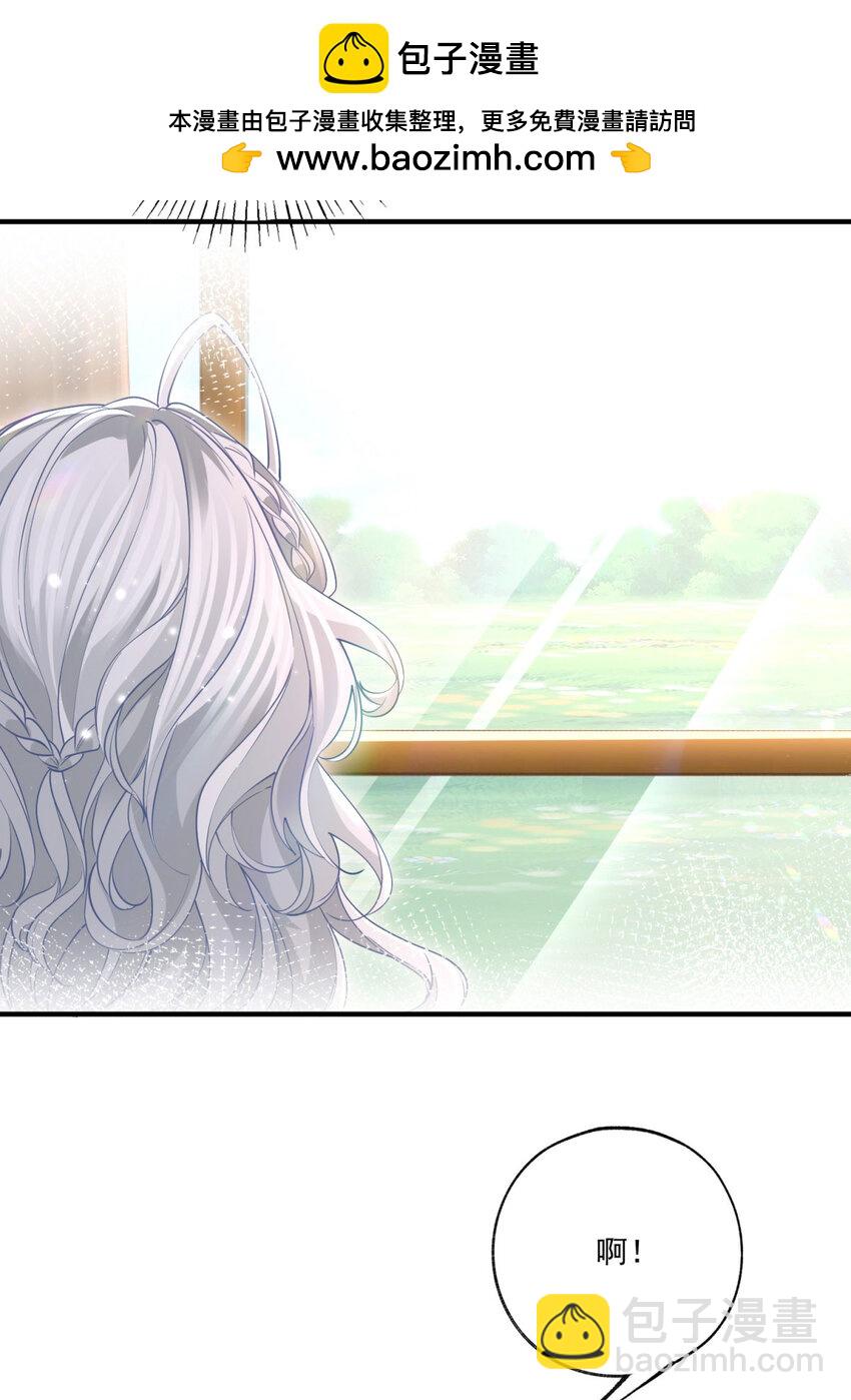 某天成爲祭品公主 - 第217話 不對勁的莉莉安 - 5