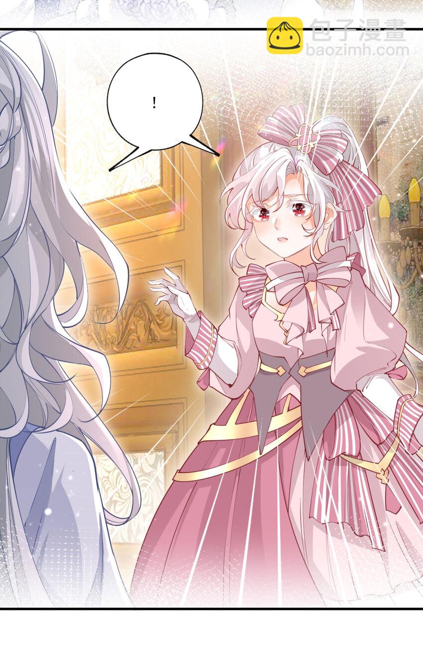 某天成爲祭品公主 - 第217話 不對勁的莉莉安 - 2