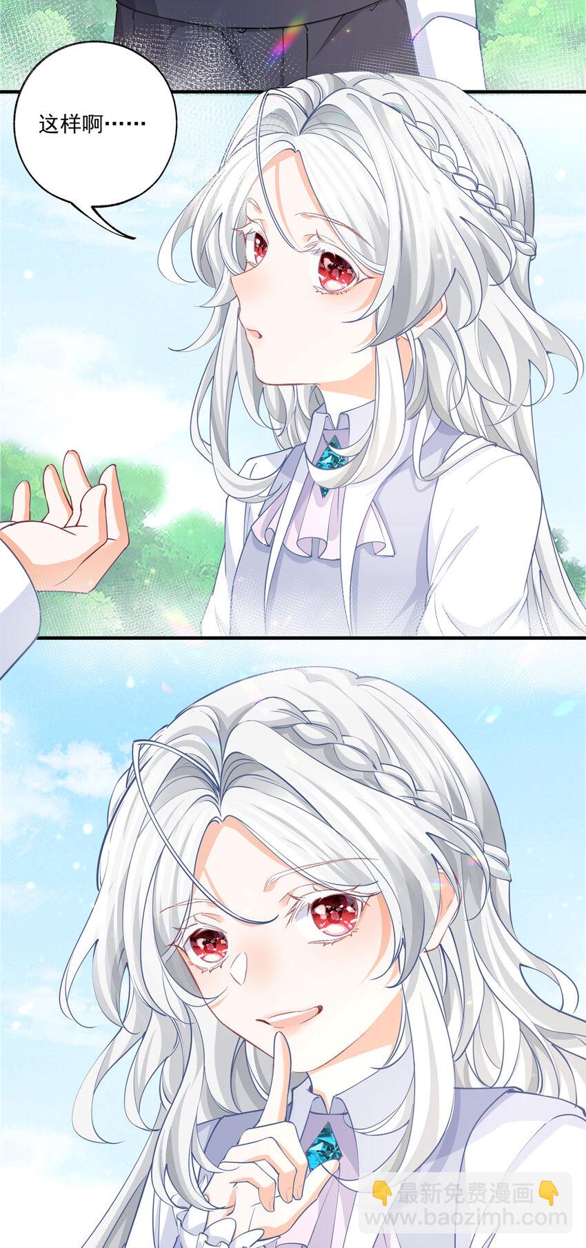 某天成爲祭品公主 - 第219話 你就是我要見的人 - 2