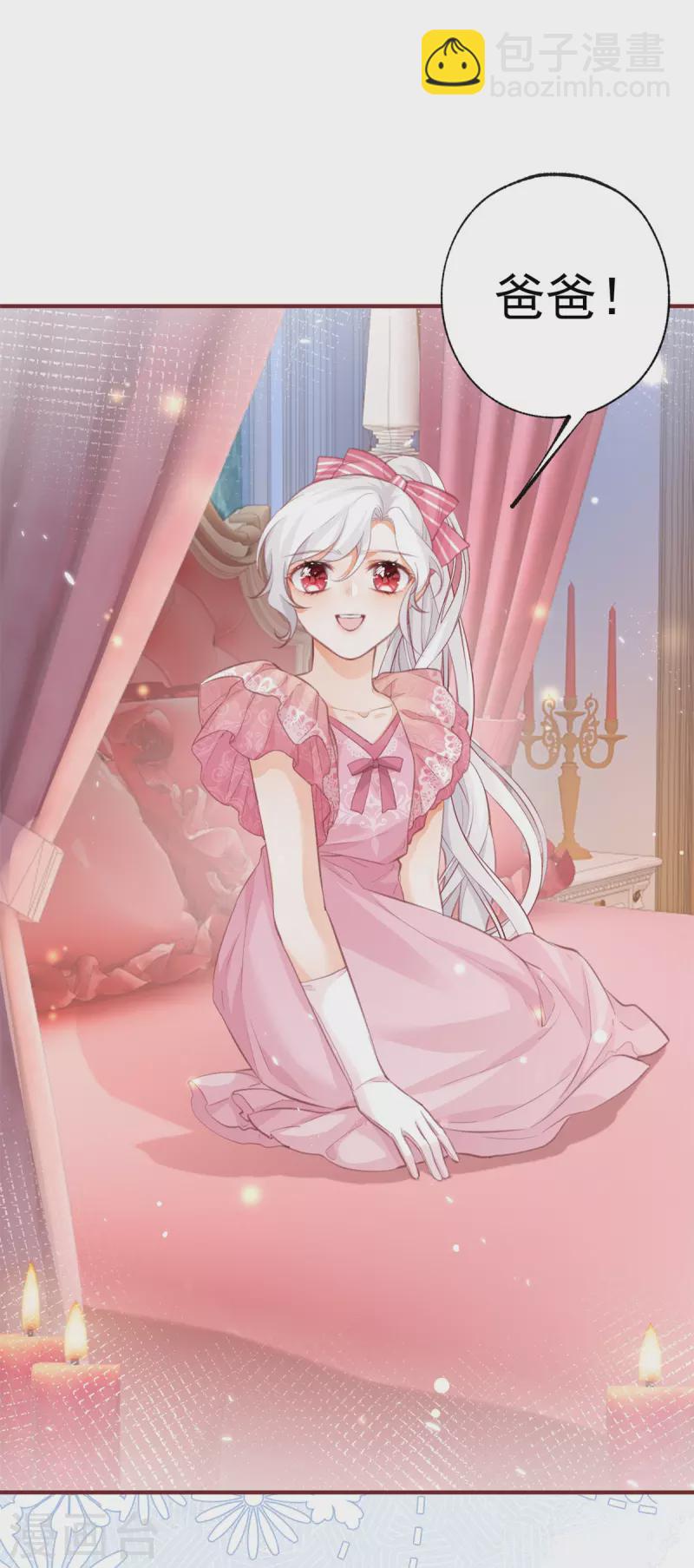 某天成爲祭品公主 - 第22話 假公主的生母 - 4