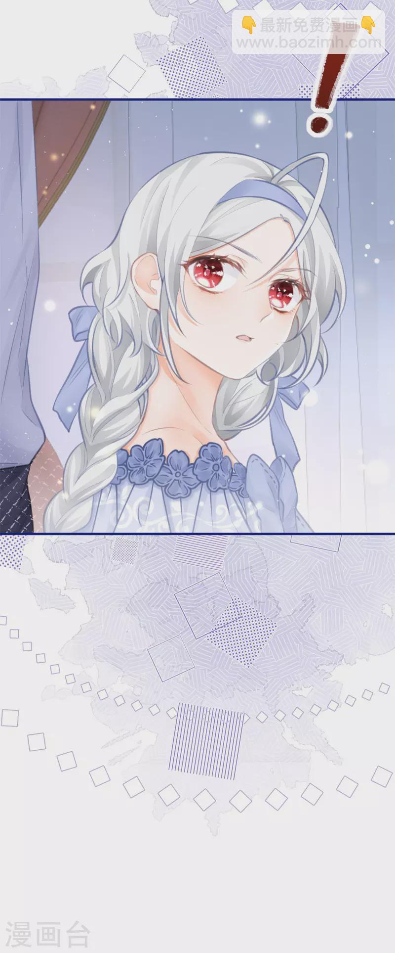 某天成爲祭品公主 - 第22話 假公主的生母 - 2