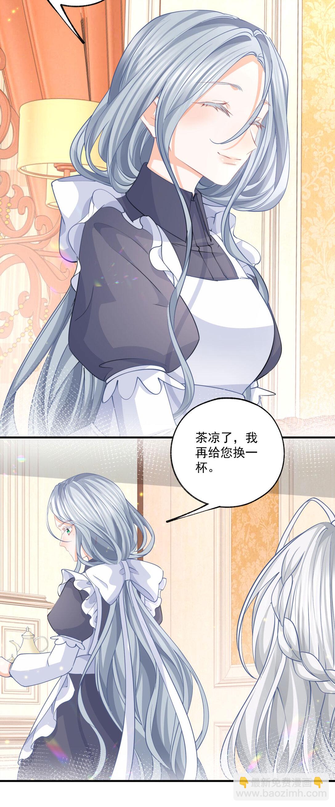 某天成爲祭品公主 - 第233話 雪蕾娜，我的媽媽 - 5