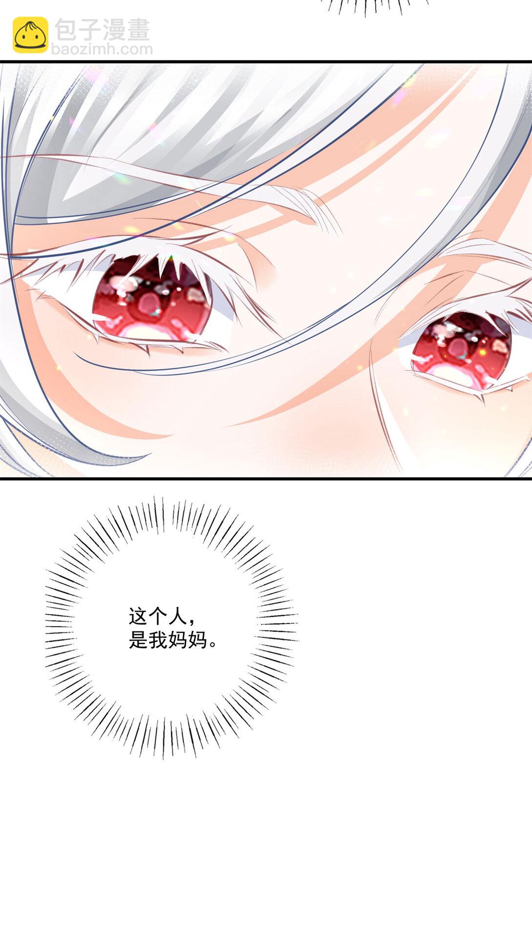 某天成爲祭品公主 - 第233話 雪蕾娜，我的媽媽 - 5