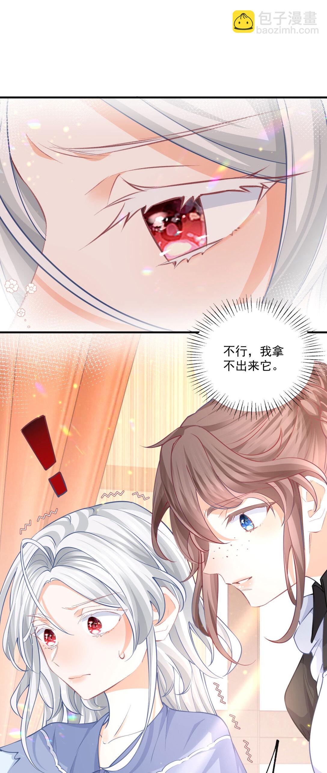 某天成爲祭品公主 - 第235話 哄麗薩貝爾睡覺 - 5