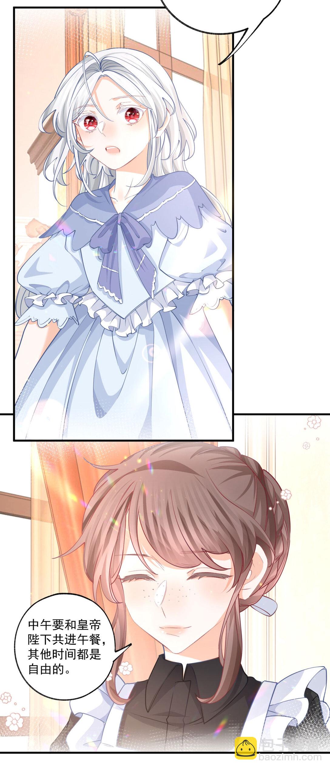 某天成爲祭品公主 - 第235話 哄麗薩貝爾睡覺 - 2