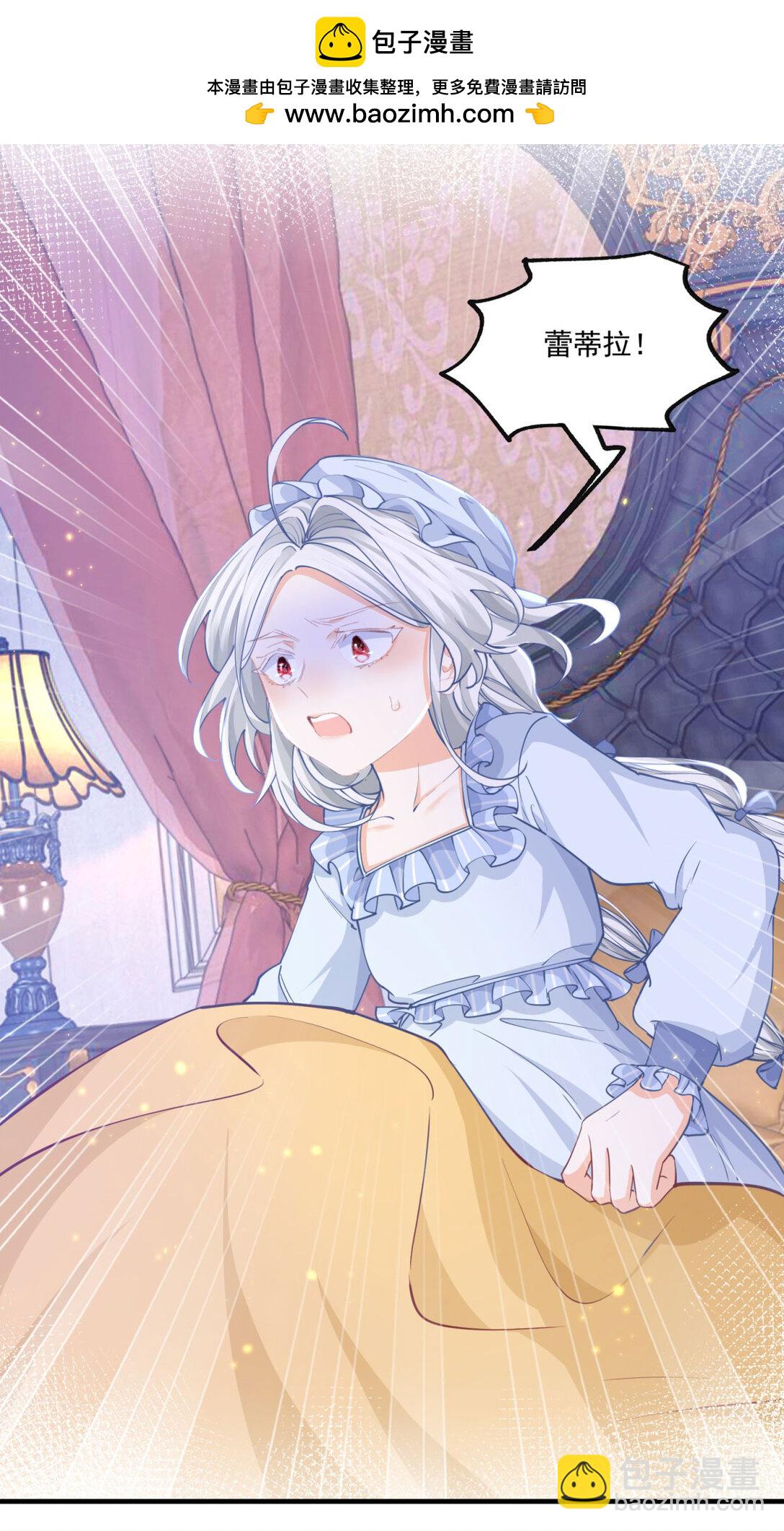 某天成爲祭品公主 - 第235話 哄麗薩貝爾睡覺 - 2