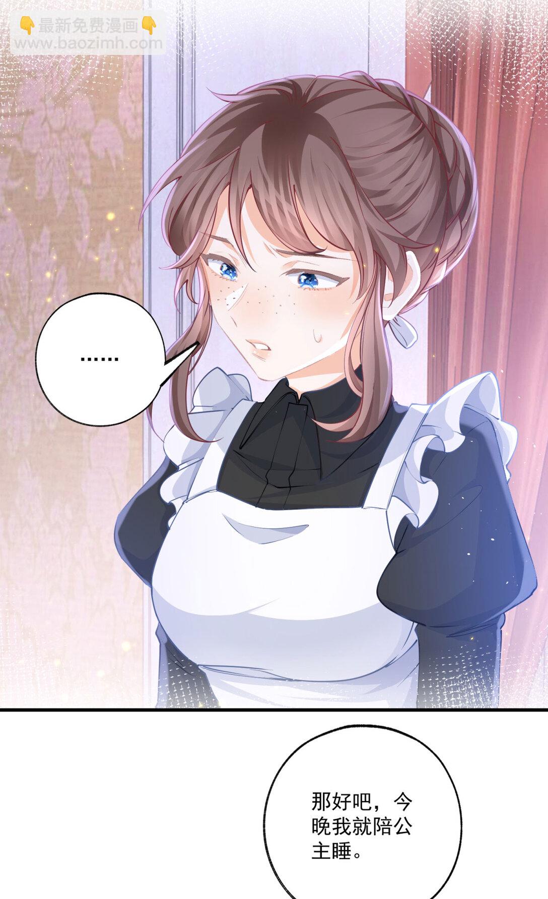 某天成爲祭品公主 - 第235話 哄麗薩貝爾睡覺 - 4