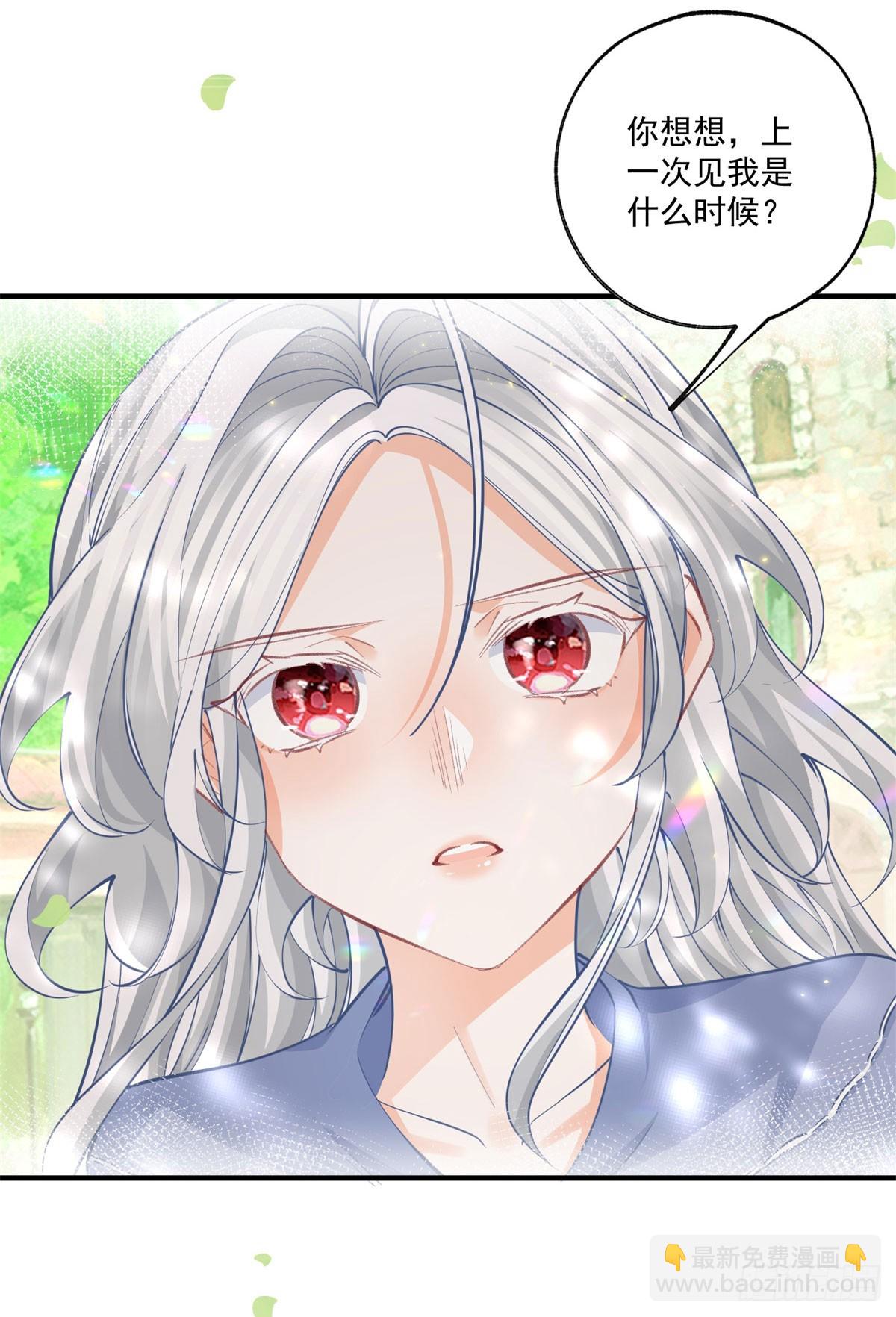 某天成爲祭品公主 - 第237話 埃勒，想起我來 - 3