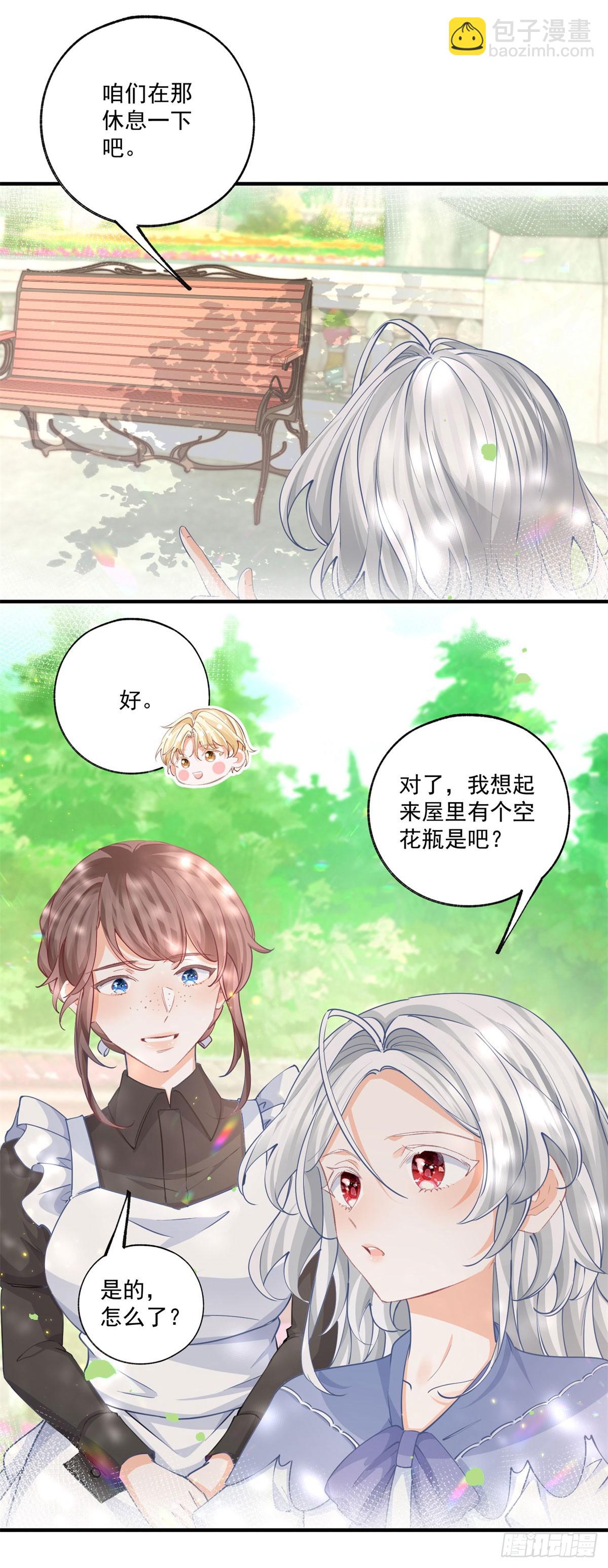 某天成爲祭品公主 - 第237話 埃勒，想起我來 - 2