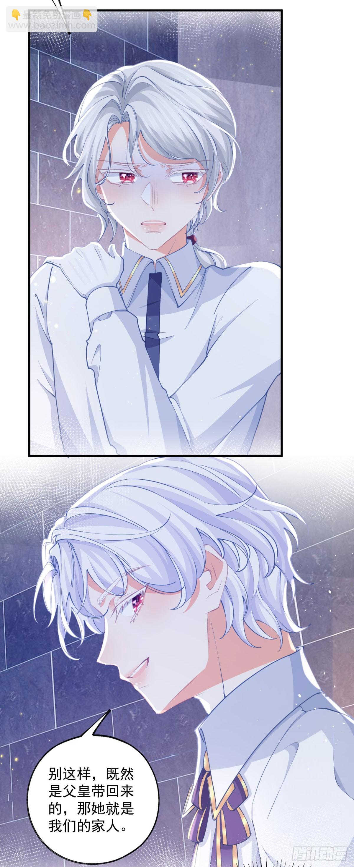 某天成爲祭品公主 - 第243話 全家福中少一人 - 5