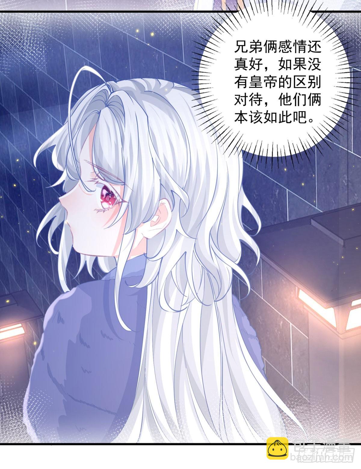 某天成爲祭品公主 - 第243話 全家福中少一人 - 1