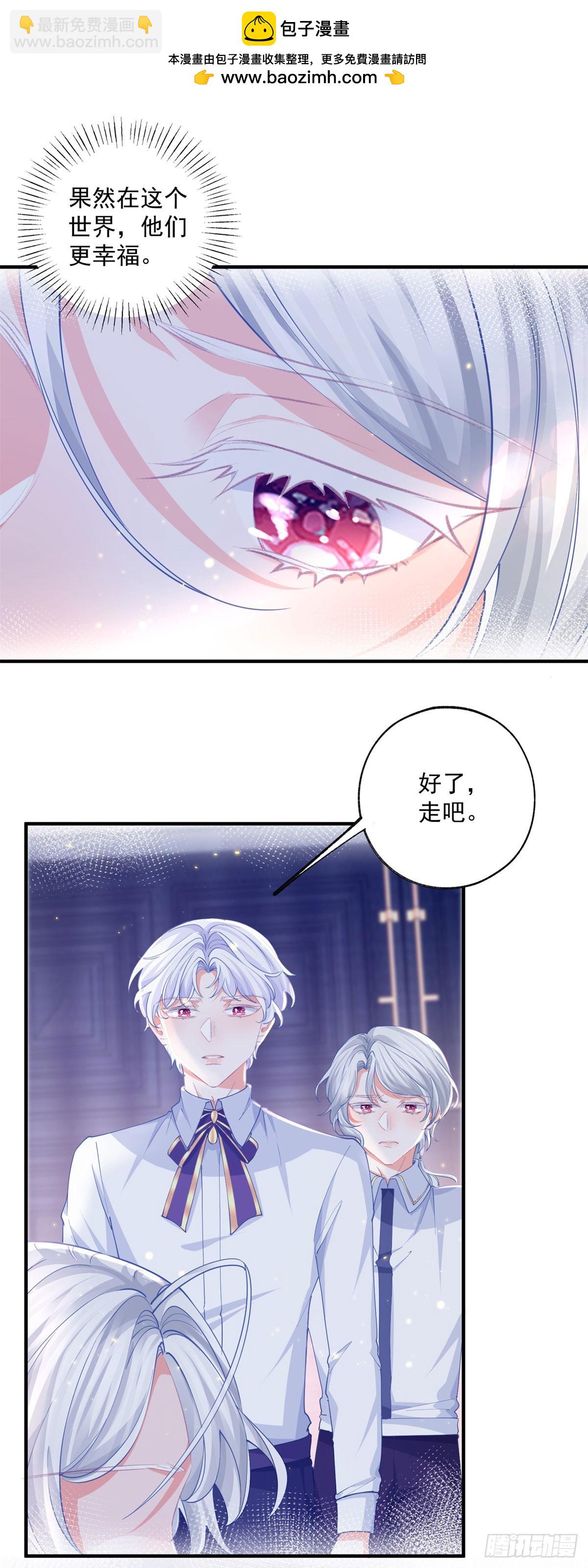 某天成爲祭品公主 - 第243話 全家福中少一人 - 2