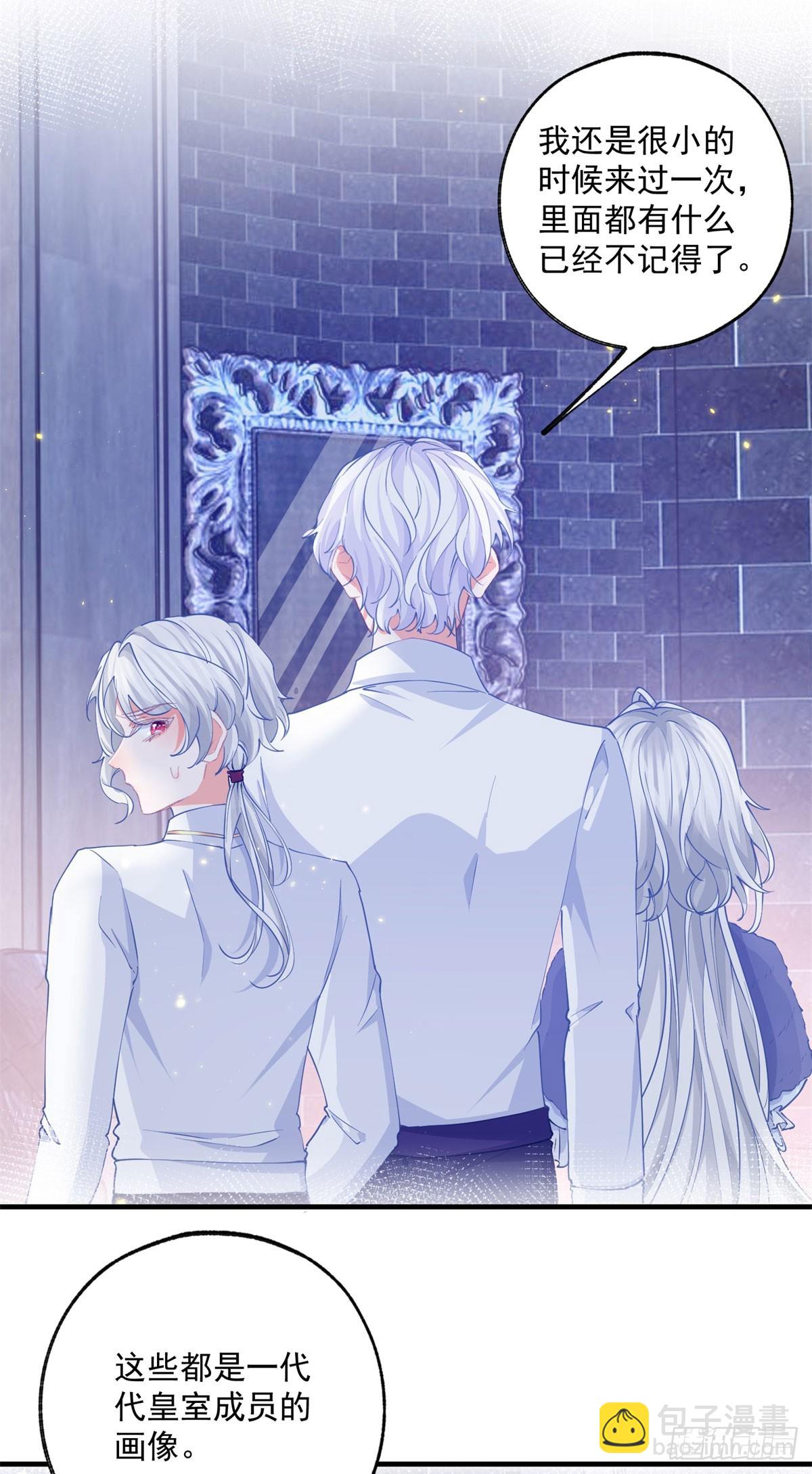 某天成爲祭品公主 - 第243話 全家福中少一人 - 3