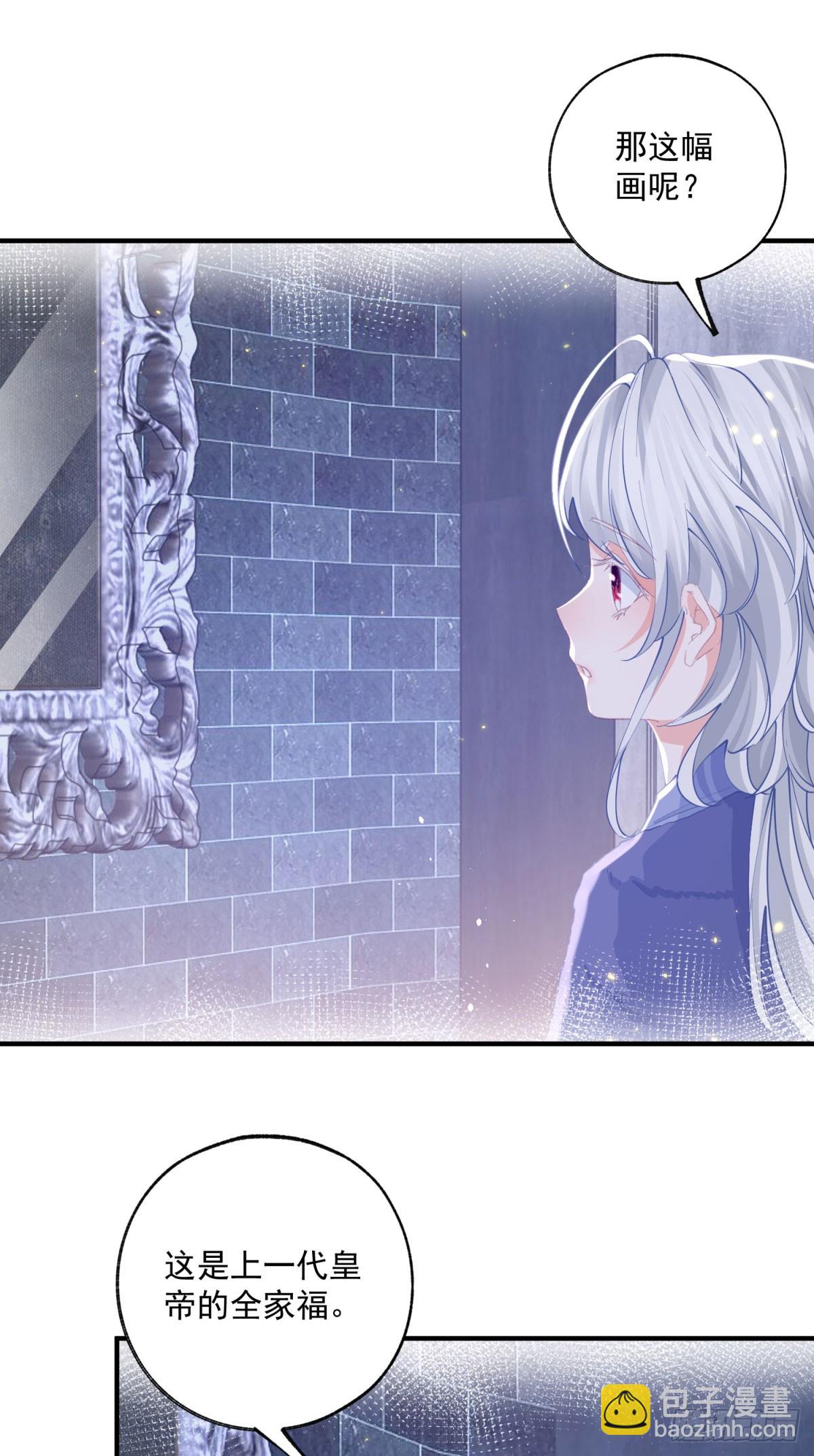 某天成爲祭品公主 - 第243話 全家福中少一人 - 1