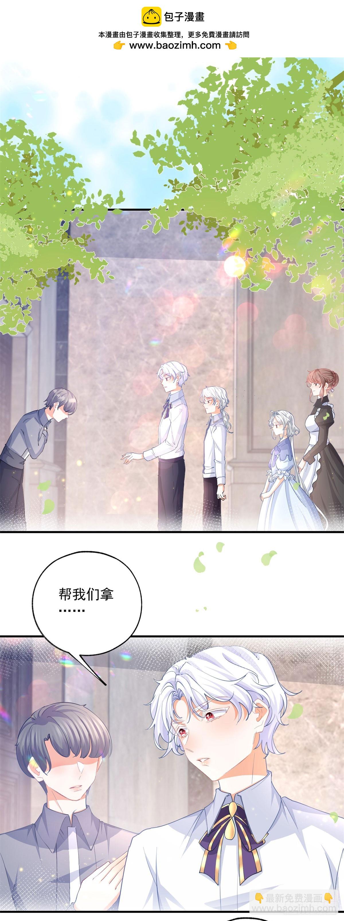 某天成爲祭品公主 - 第243話 全家福中少一人 - 2