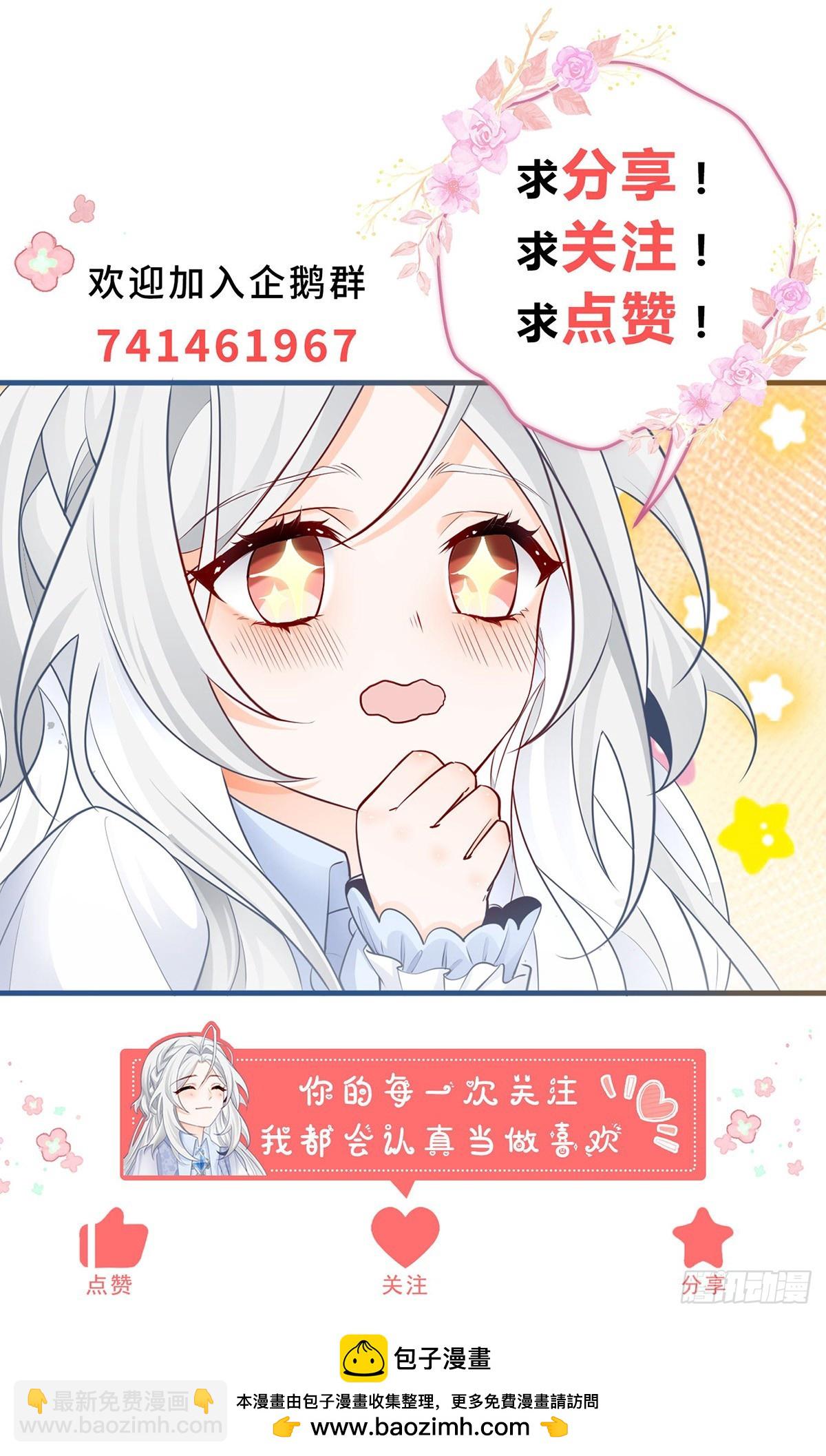 某天成爲祭品公主 - 第243話 全家福中少一人 - 3