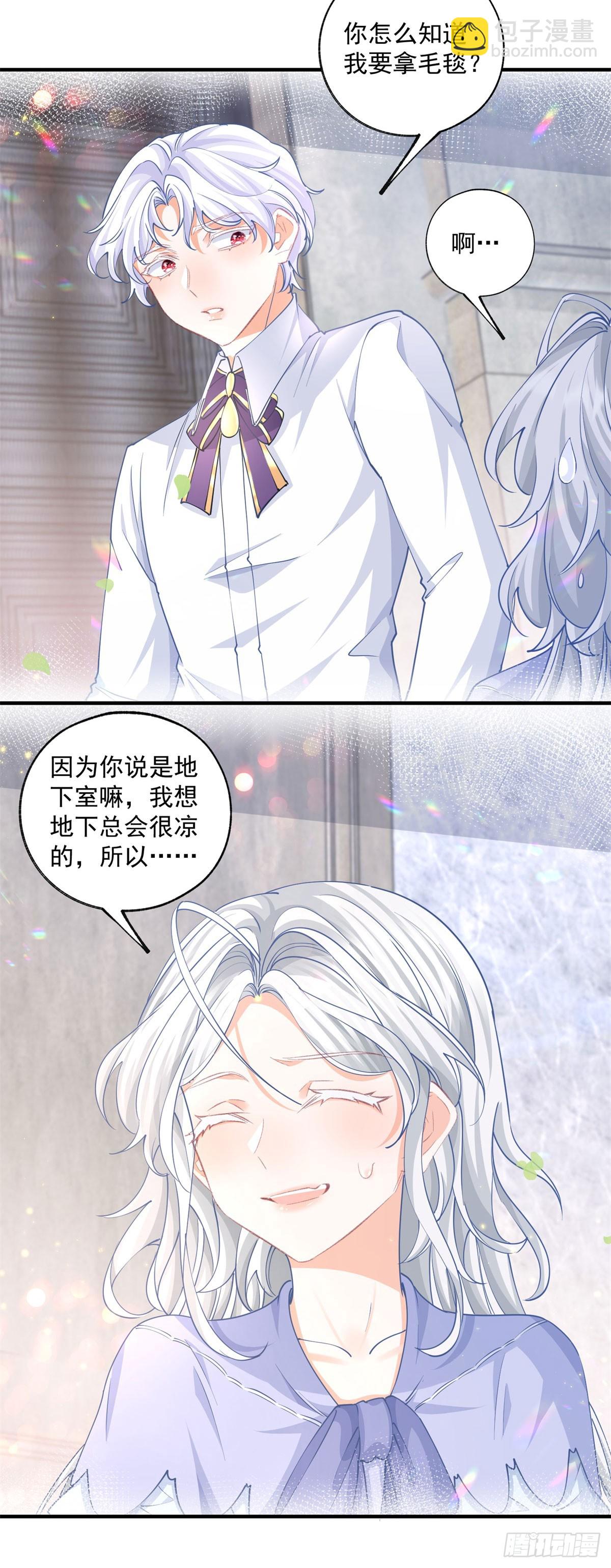 某天成爲祭品公主 - 第243話 全家福中少一人 - 4