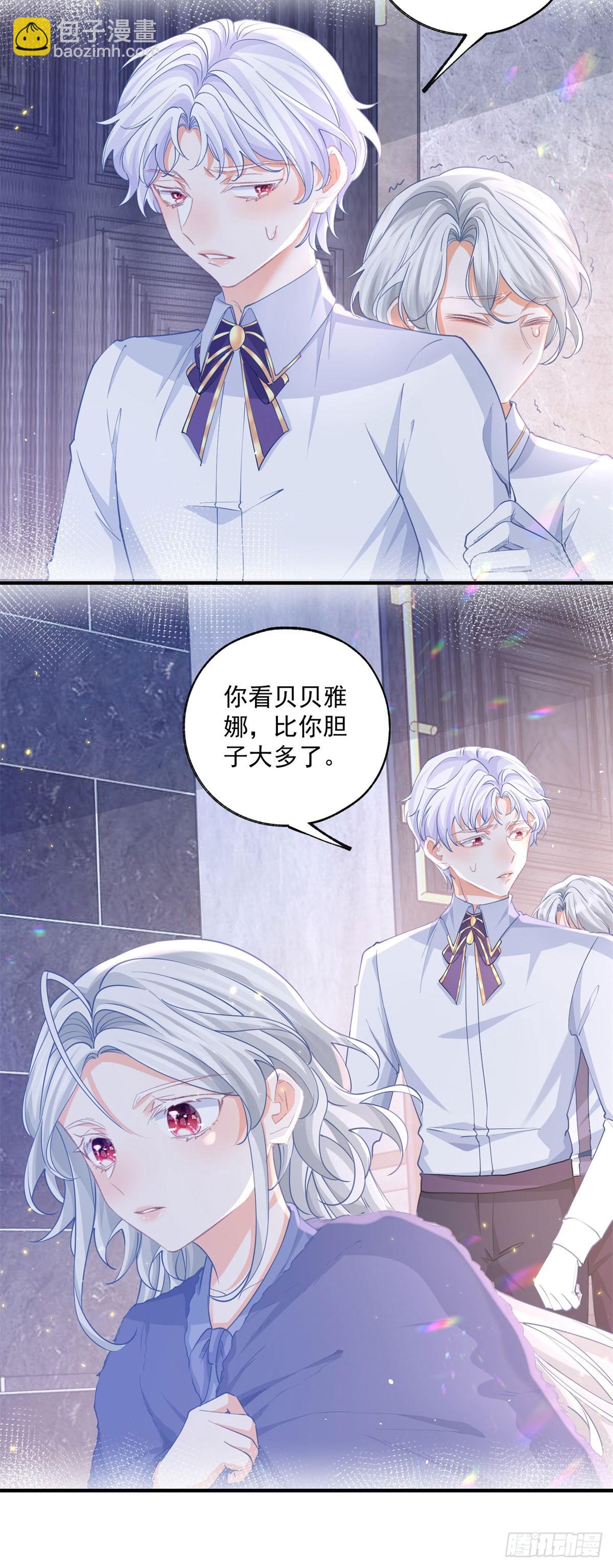 某天成爲祭品公主 - 第243話 全家福中少一人 - 2