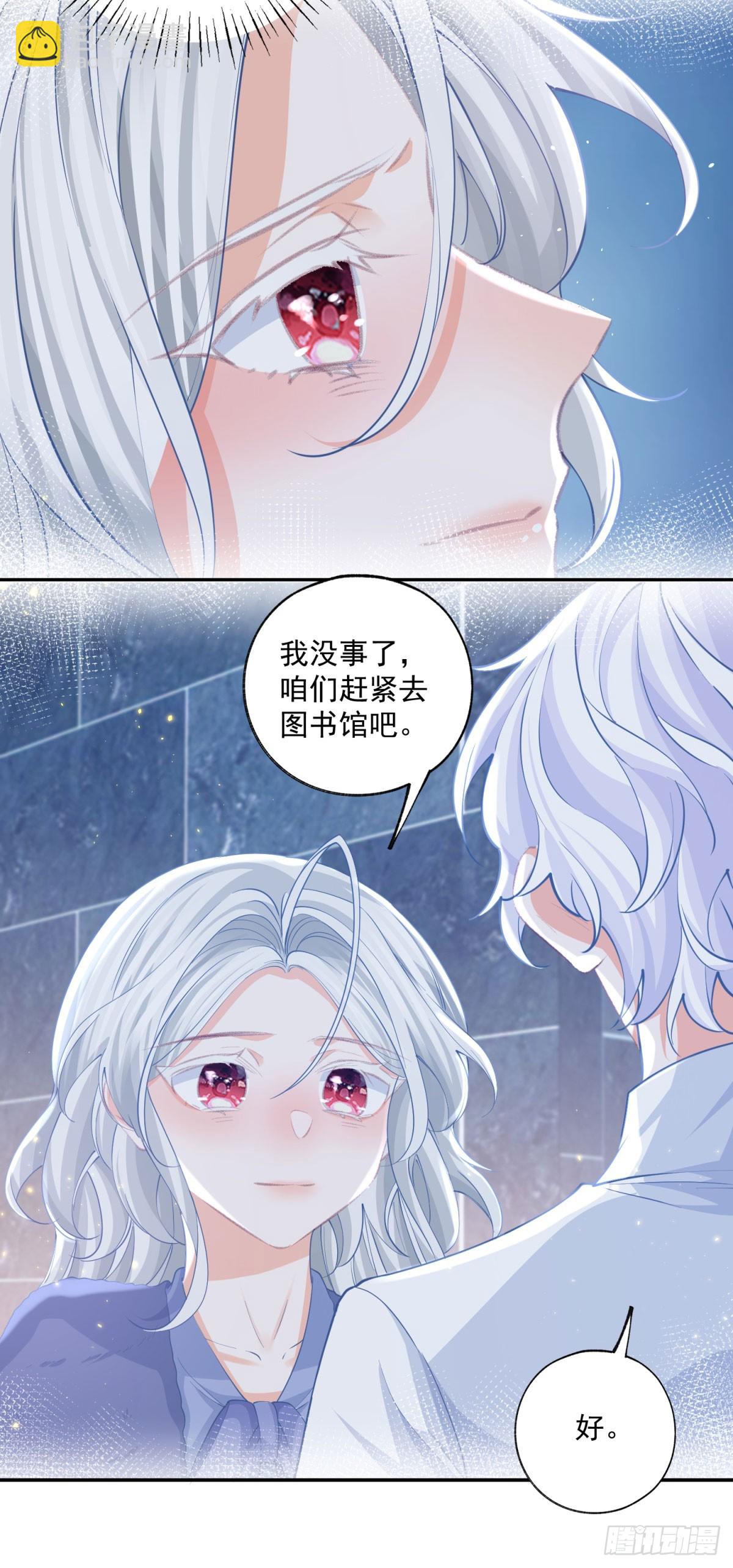 某天成爲祭品公主 - 第245話 你教我的 - 1