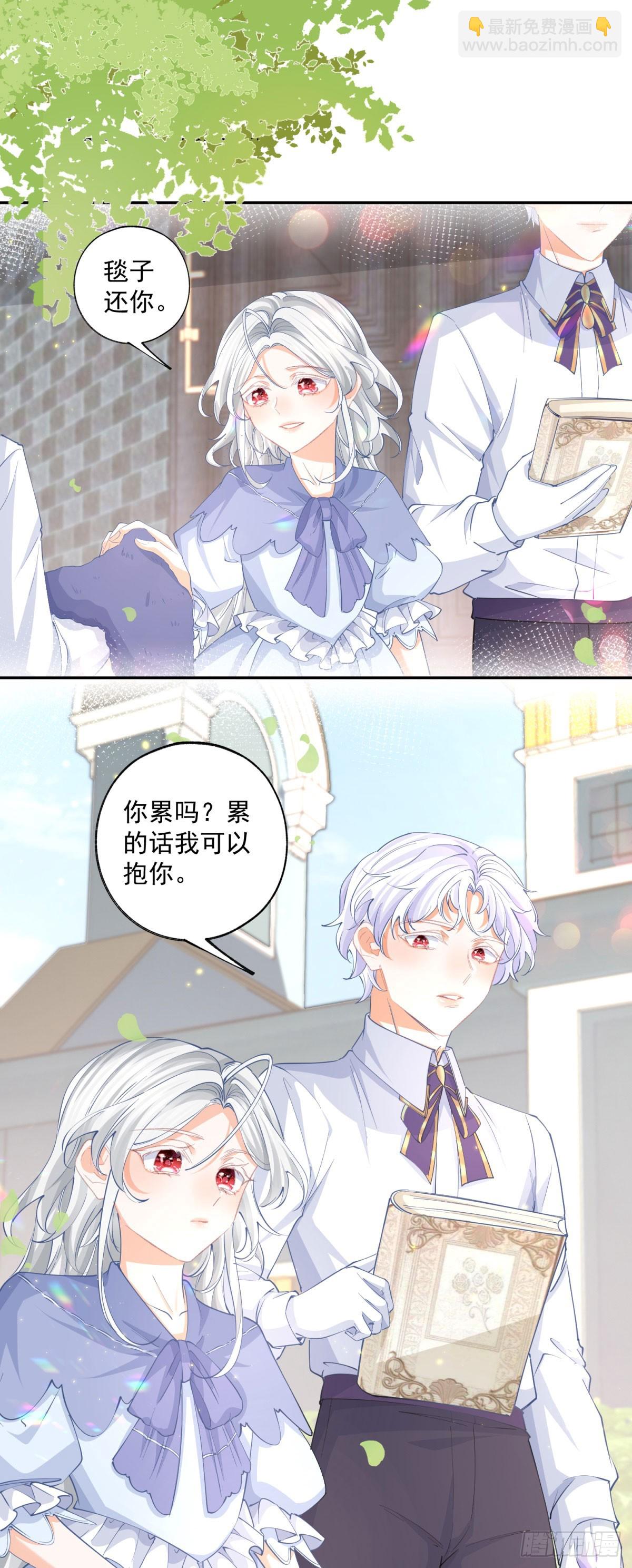 某天成爲祭品公主 - 第245話 你教我的 - 2