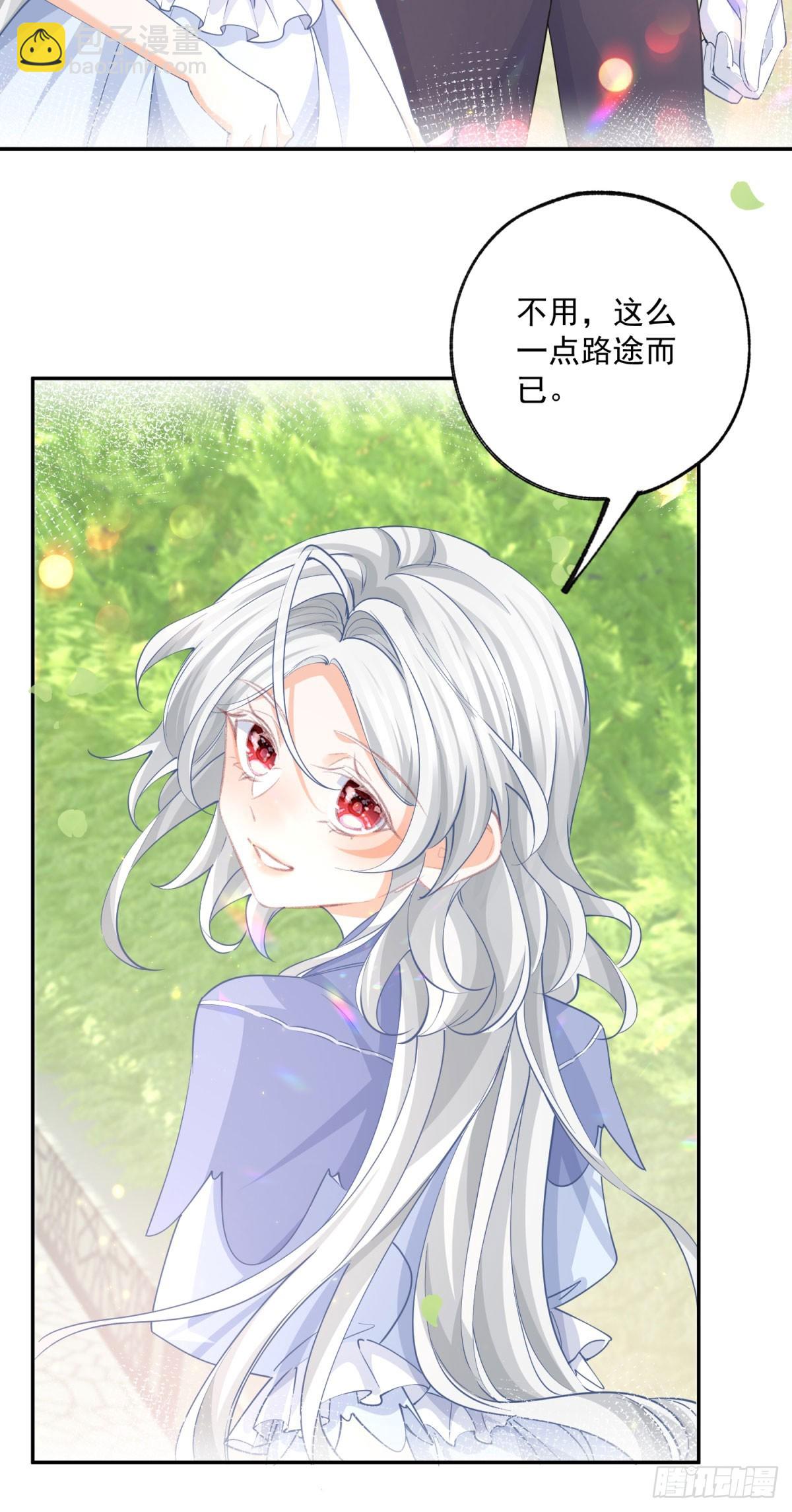 某天成爲祭品公主 - 第245話 你教我的 - 3