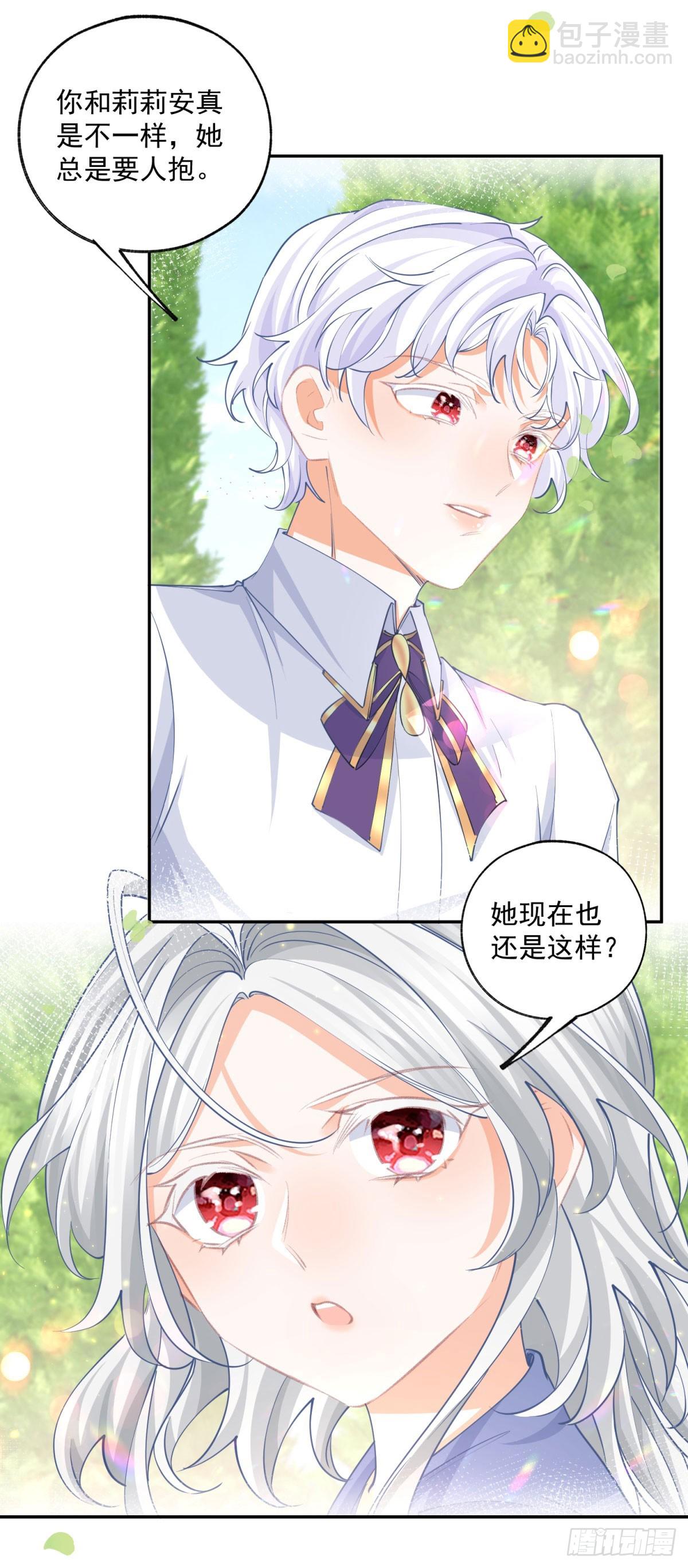 某天成爲祭品公主 - 第245話 你教我的 - 4