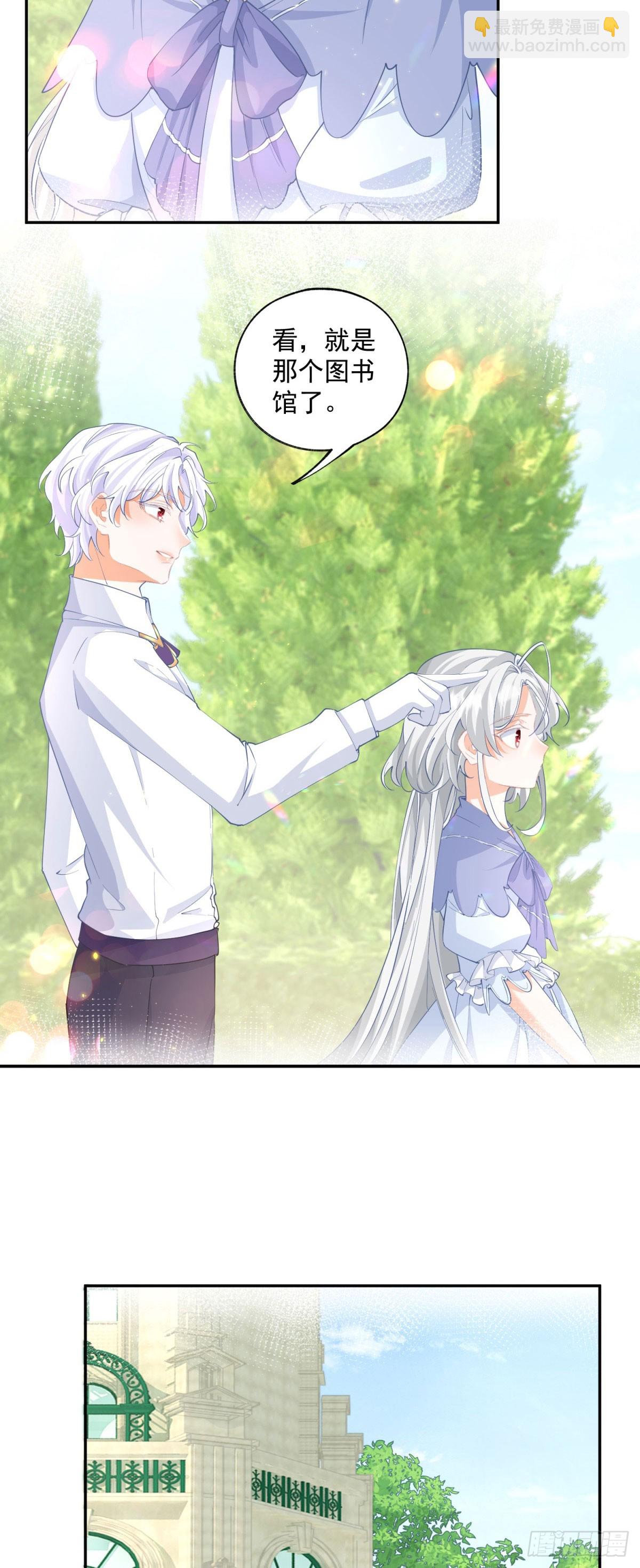 某天成爲祭品公主 - 第245話 你教我的 - 2