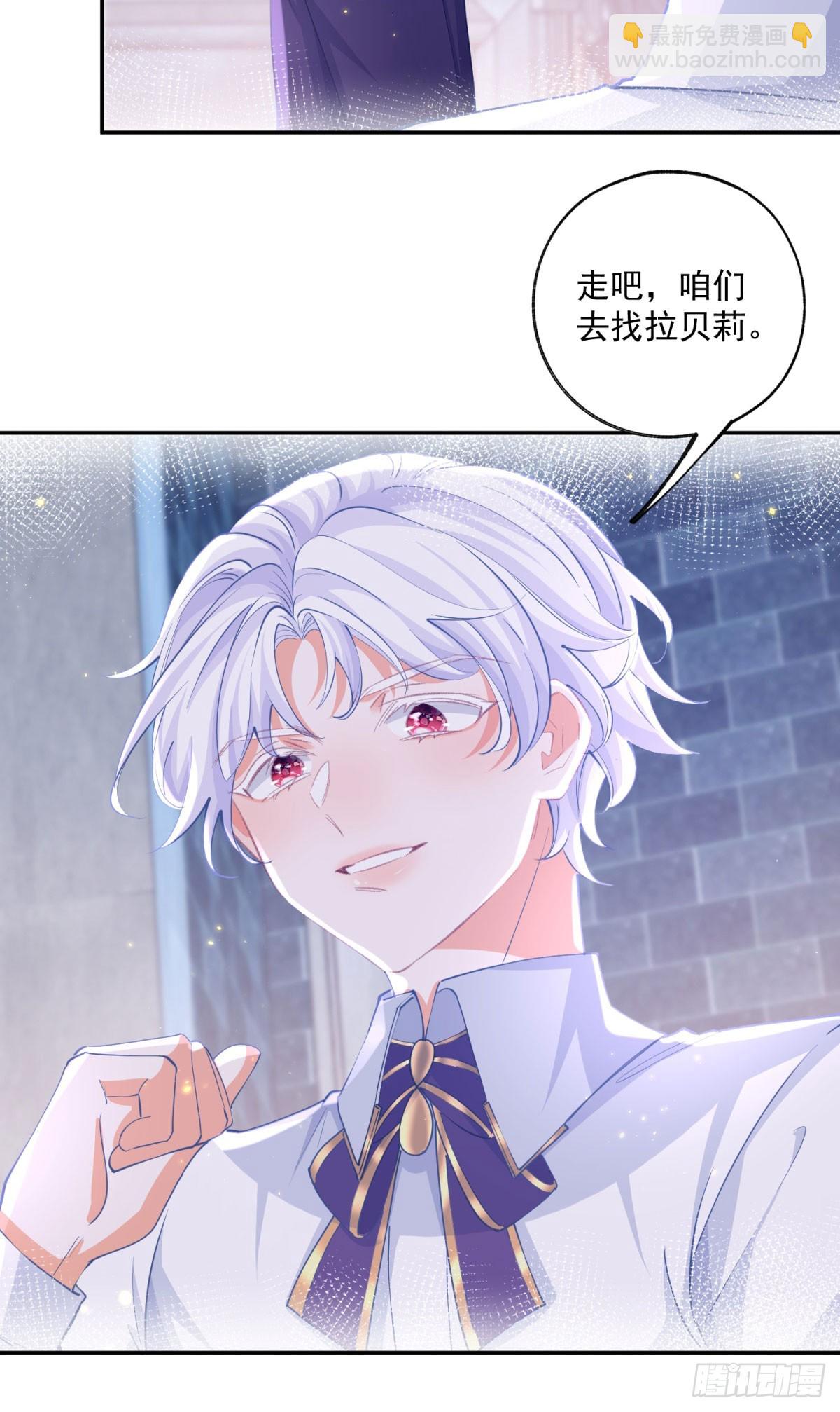 某天成爲祭品公主 - 第245話 你教我的 - 2