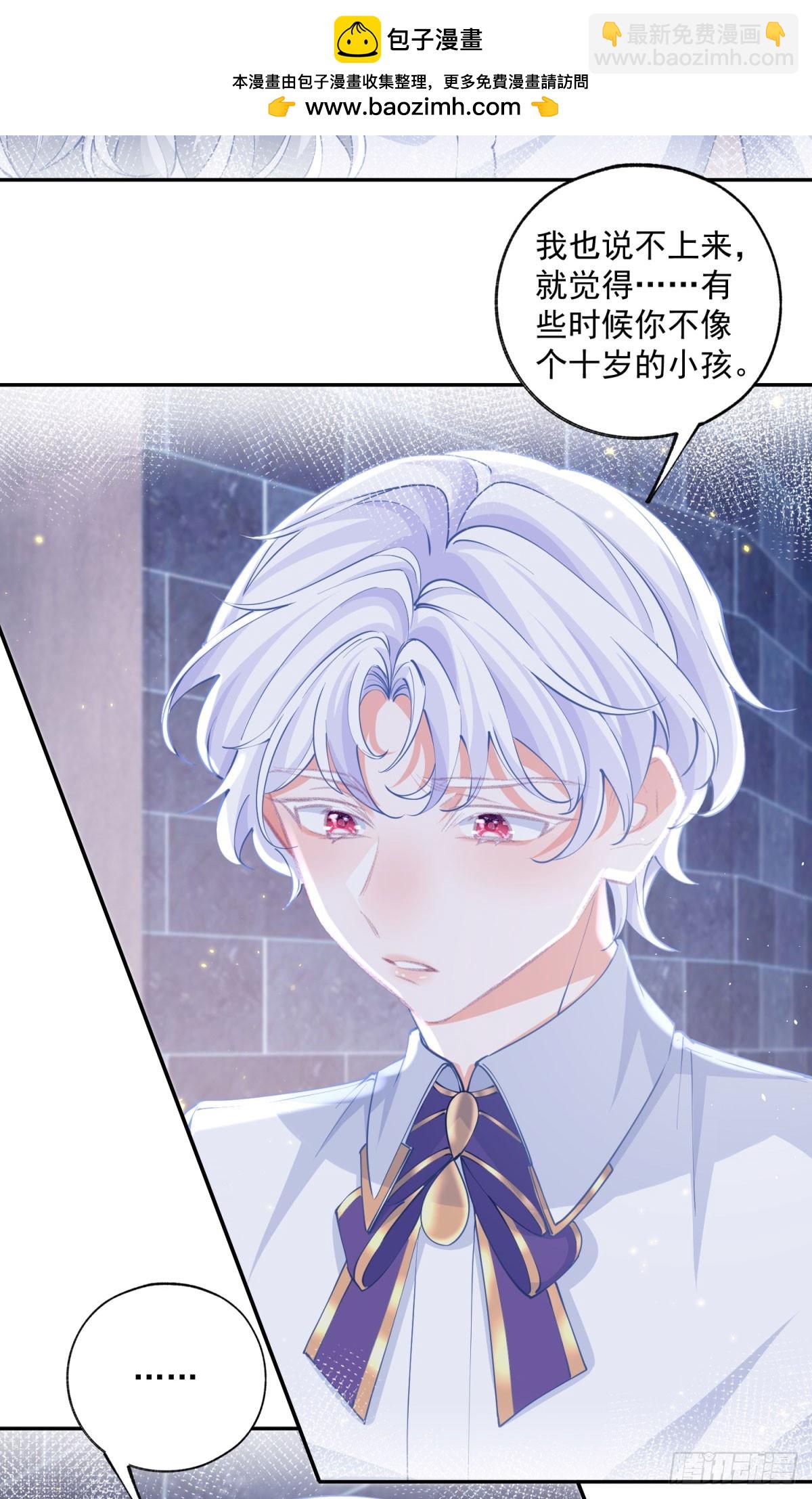 某天成爲祭品公主 - 第245話 你教我的 - 1