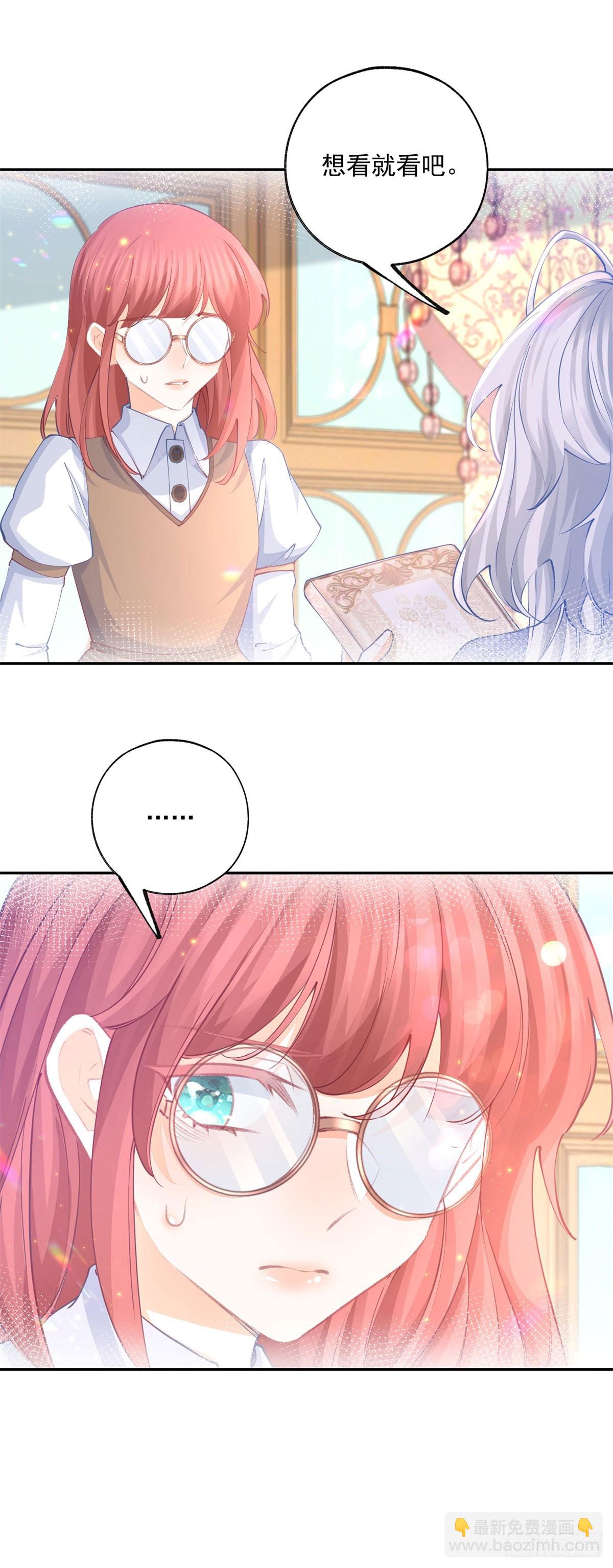 某天成爲祭品公主 - 第247話 讀懂文字的方法 - 3