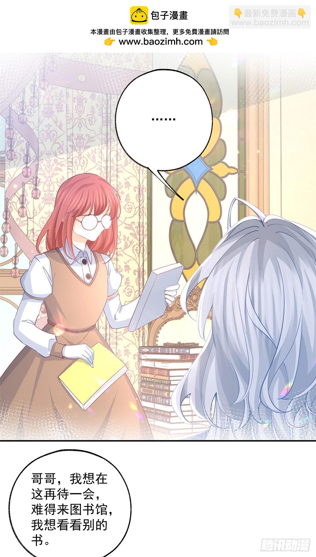 某天成爲祭品公主 - 第247話 讀懂文字的方法 - 3