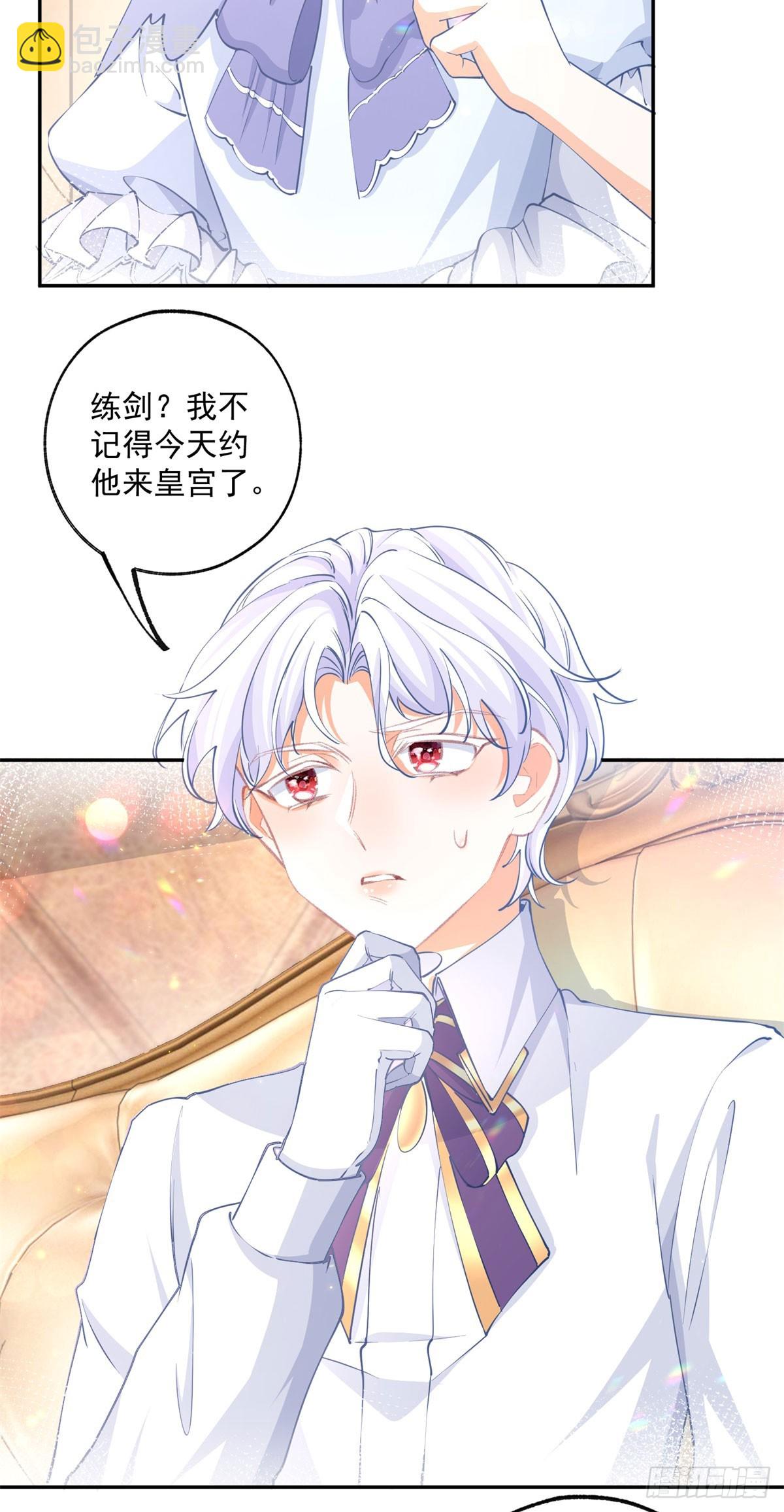 某天成爲祭品公主 - 第247話 讀懂文字的方法 - 2