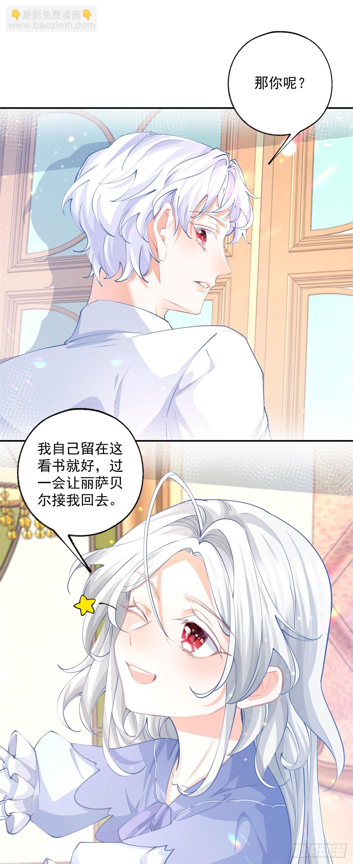 某天成爲祭品公主 - 第247話 讀懂文字的方法 - 4